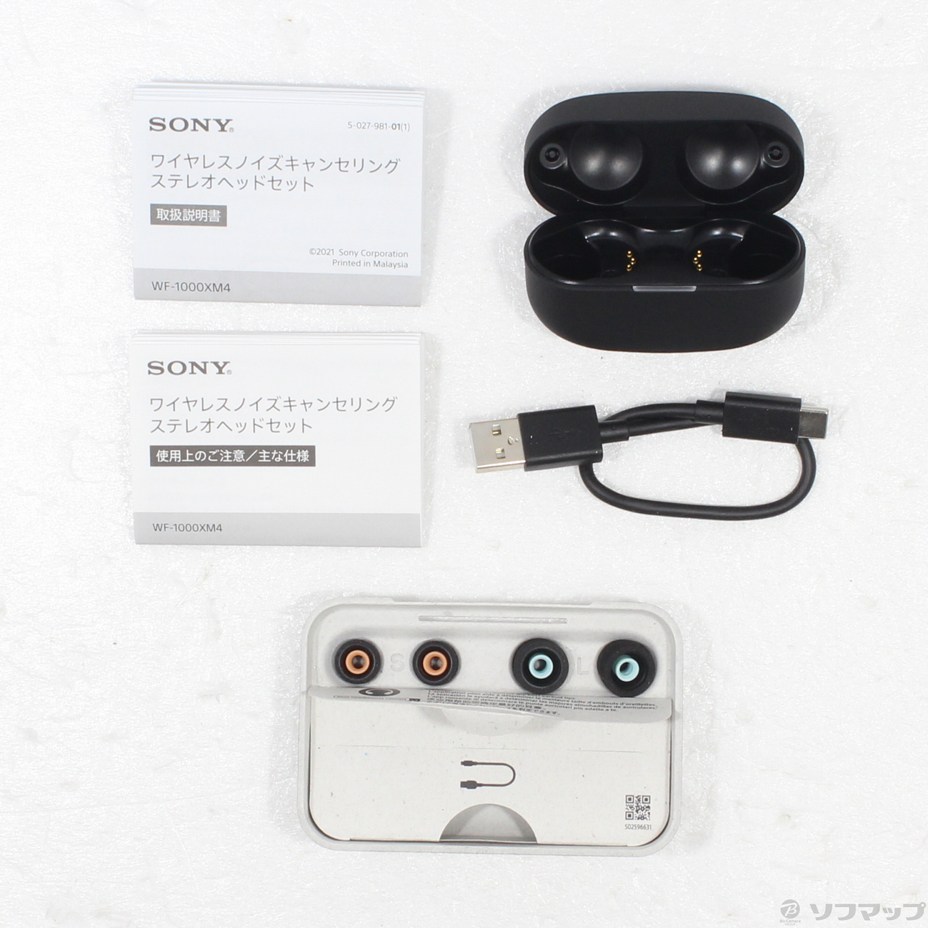 おまけ付】SONY/ソニー WF-1000XM4 BM ブラック 【公式通販】