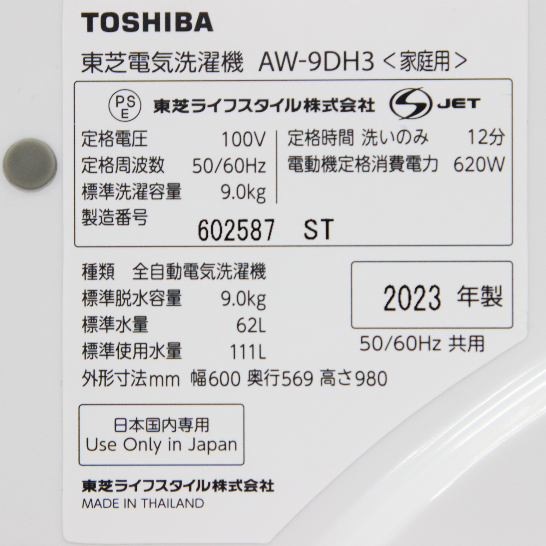 中古】〔展示品〕 全自動洗濯機 ZABOON（ザブーン） グランホワイト AW 