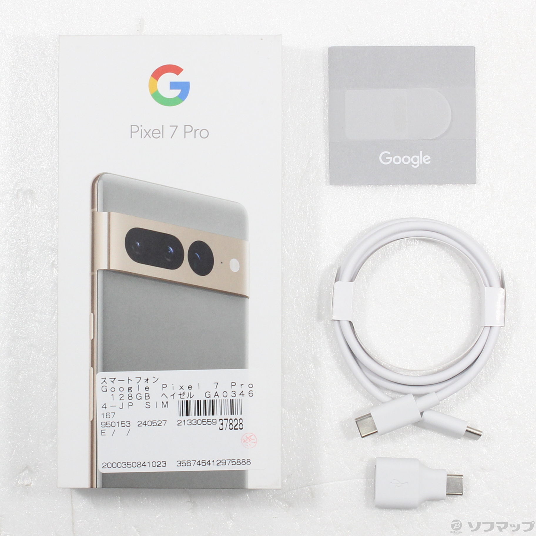 Google Pixel 7 Pro 128GB ヘイゼル GA03464-JP SIMフリー