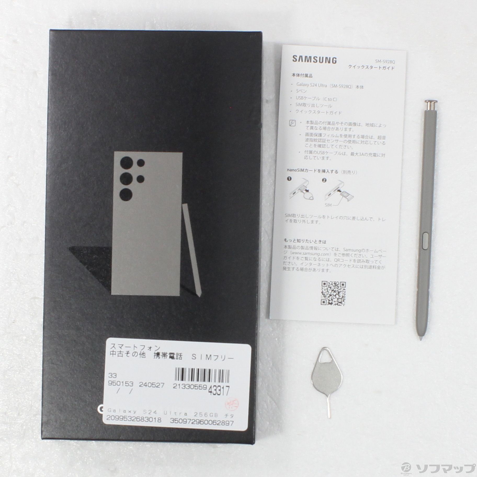 【美品】Galaxy S24 Ultra SIMフリー256gb グレークリス様 Galaxy S24 Ultra 256GB Titanium Gray | Cellcom