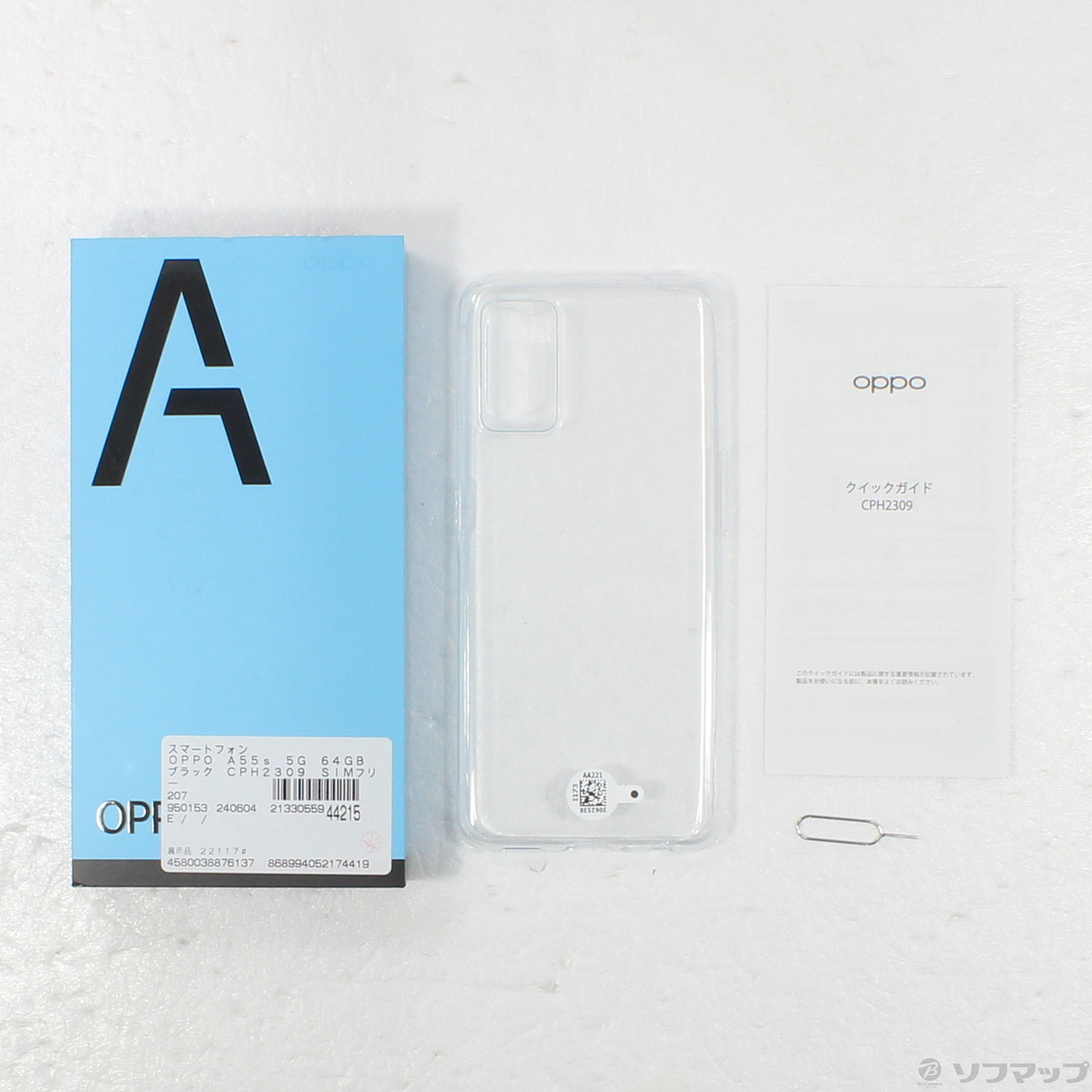 中古】OPPO A55s 5G 64GB ブラック CPH2309 SIMフリー [2133055944215 