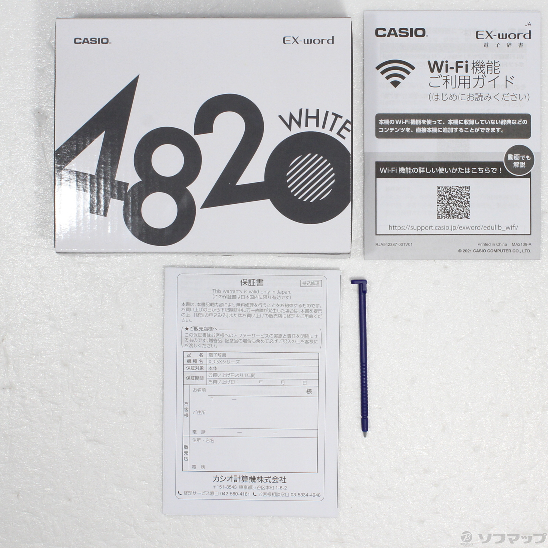 中古】〔展示品〕 エクスワード XD-SX4820WE ホワイト [2133055945748 
