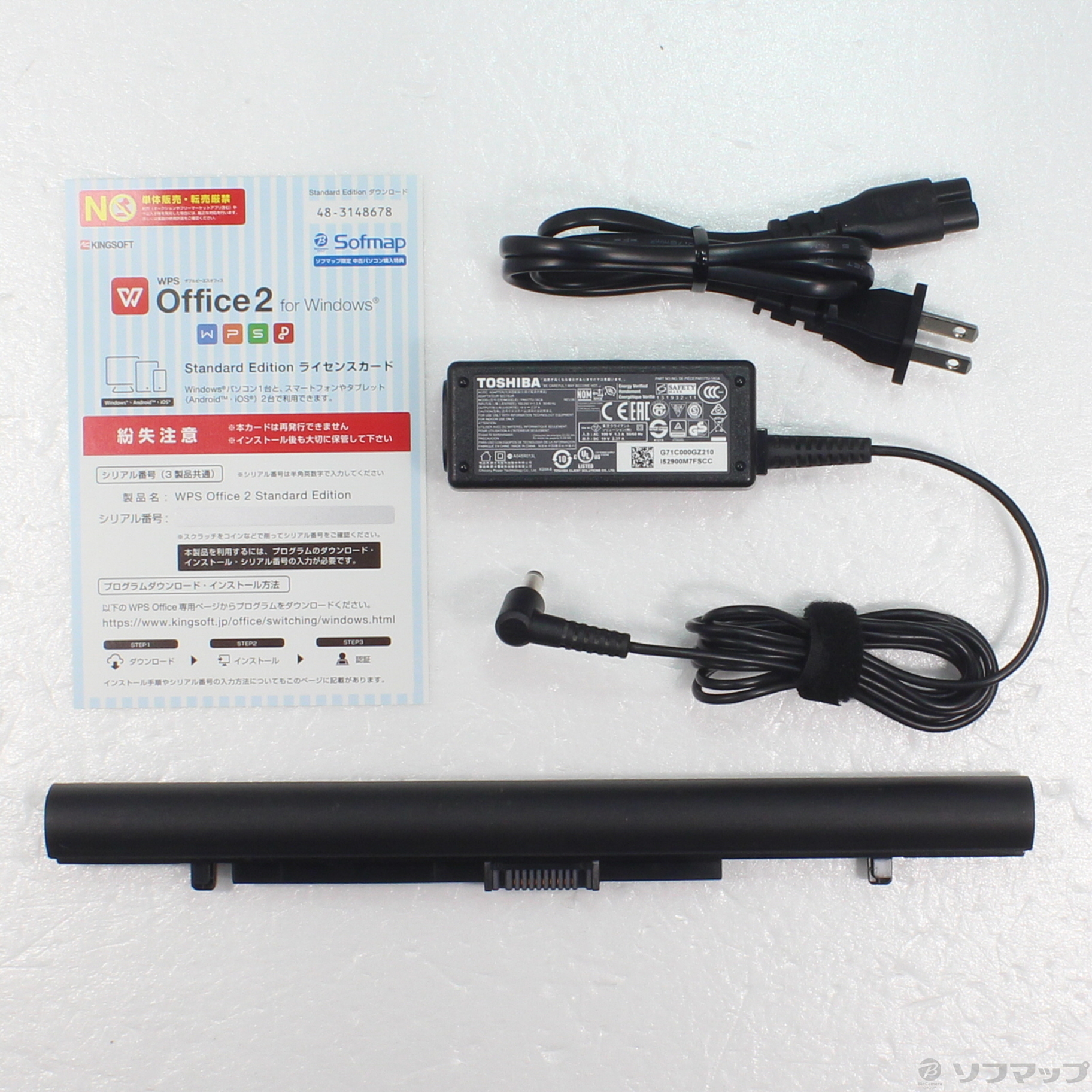 中古】セール対象品 dynabook B25／31EB PB25-31ESKB ブラック