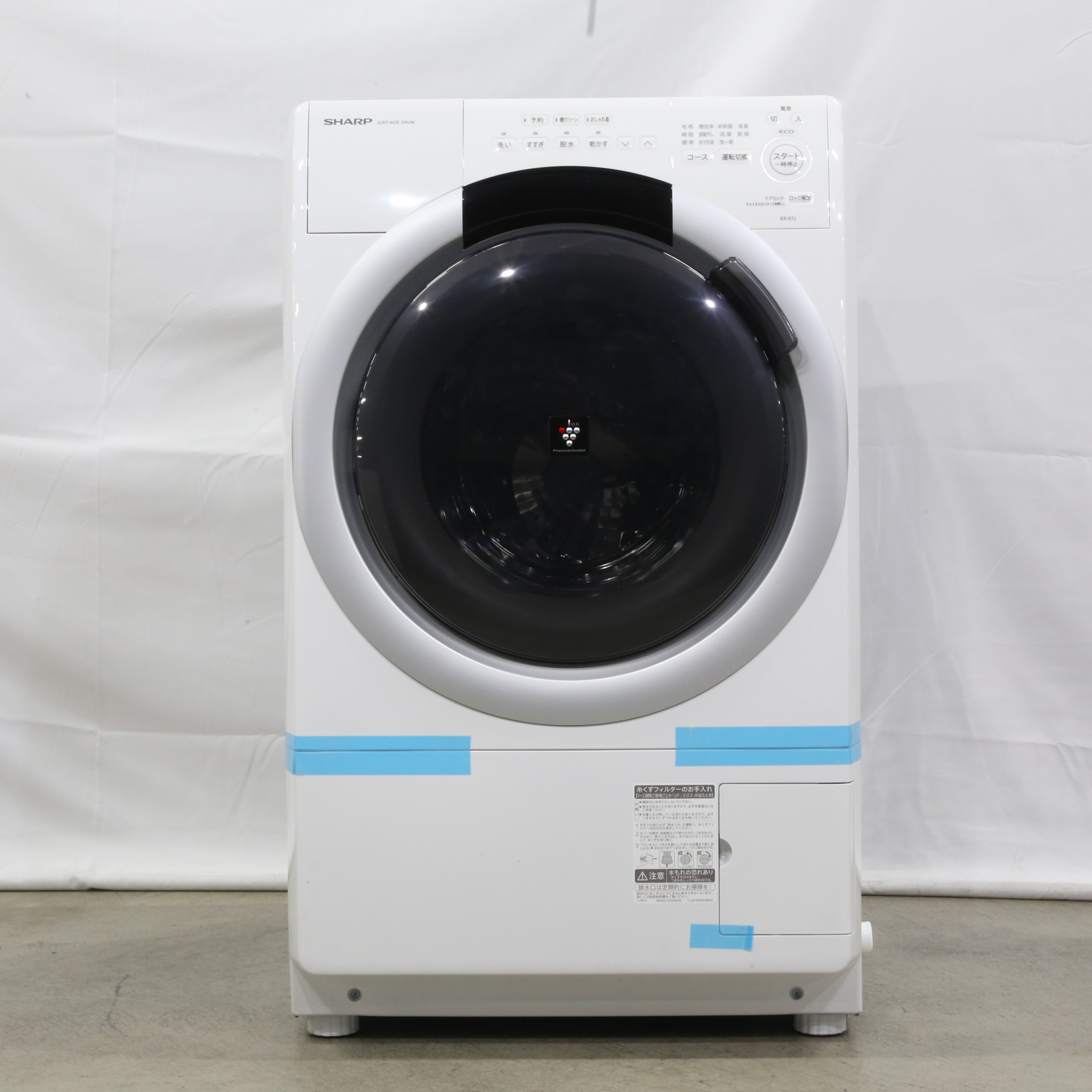 SHARPES-S7J-WL左開き7.0kgドラム洗濯機2024年製 SHARP ドラム式