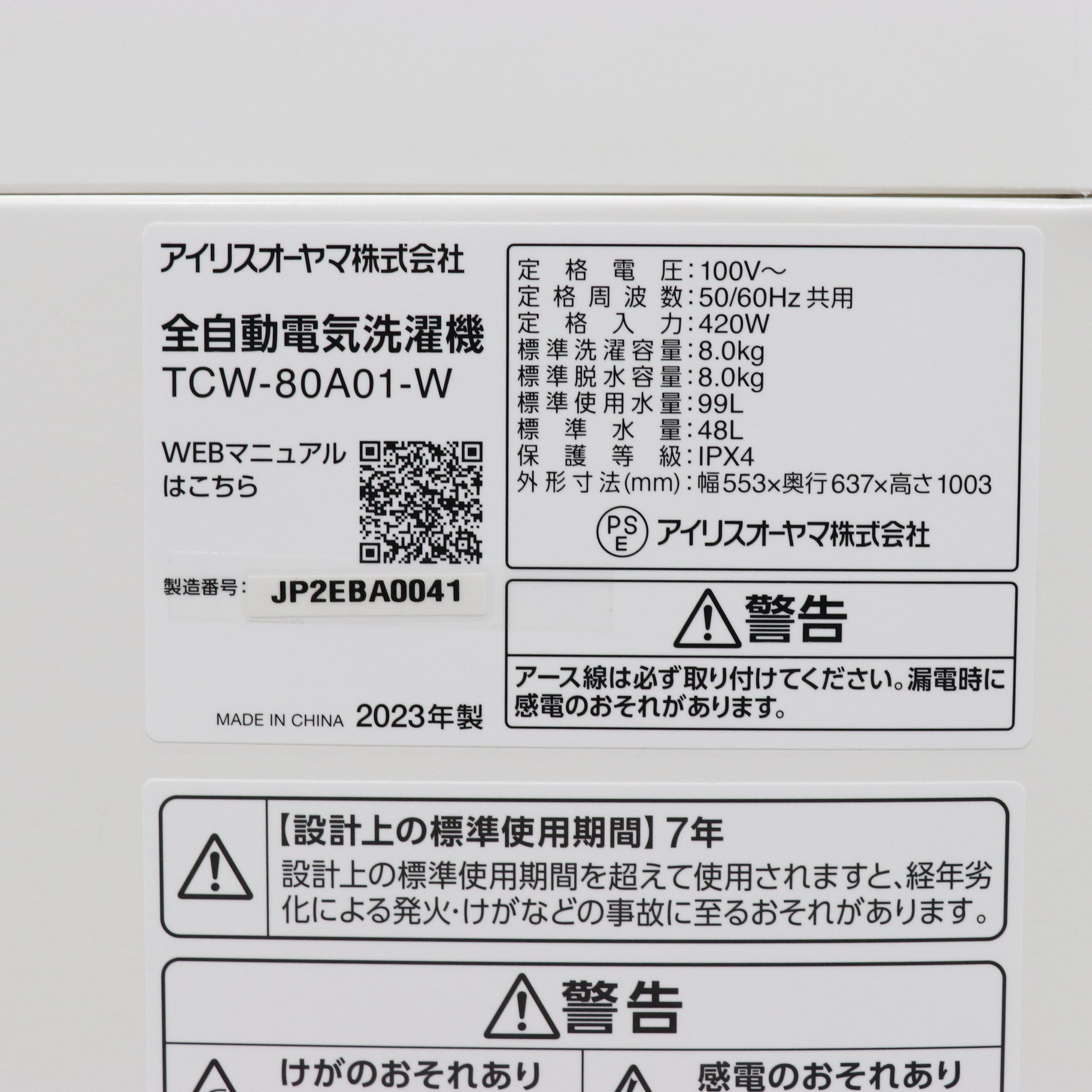 中古】〔展示品〕 全自動洗濯機8kg OSH 4連タンク OSH（オッシュ 