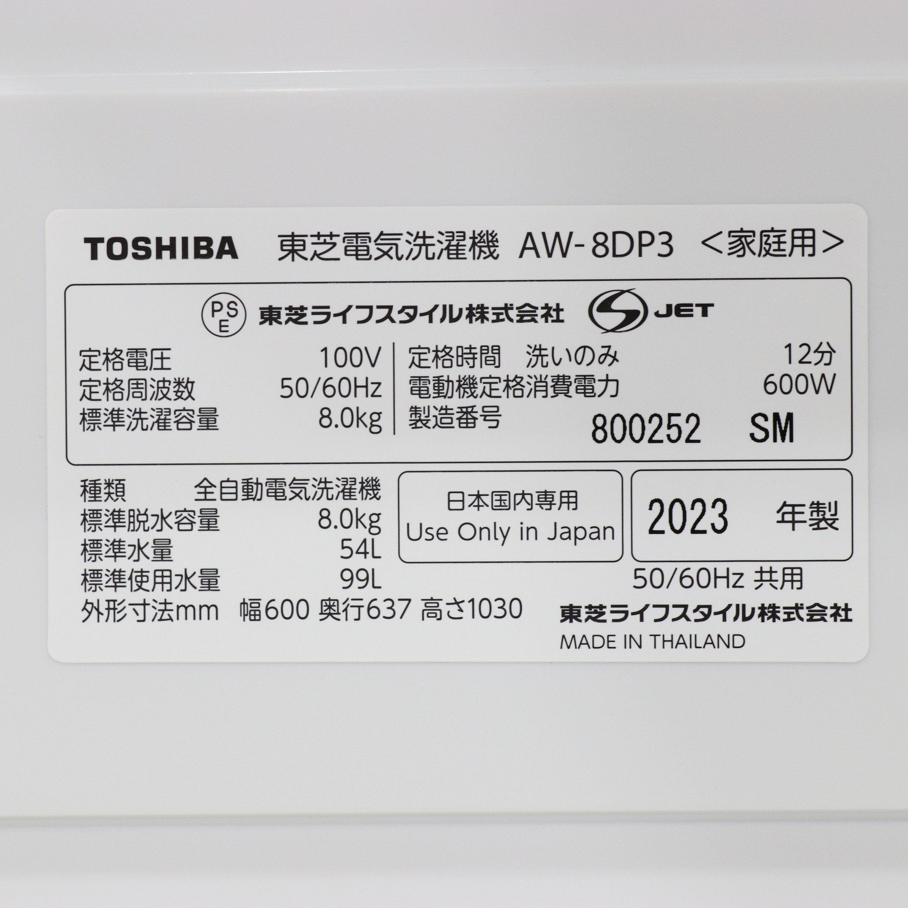中古】〔展示品〕 全自動洗濯機 ZABOON（ザブーン） グランホワイト AW 