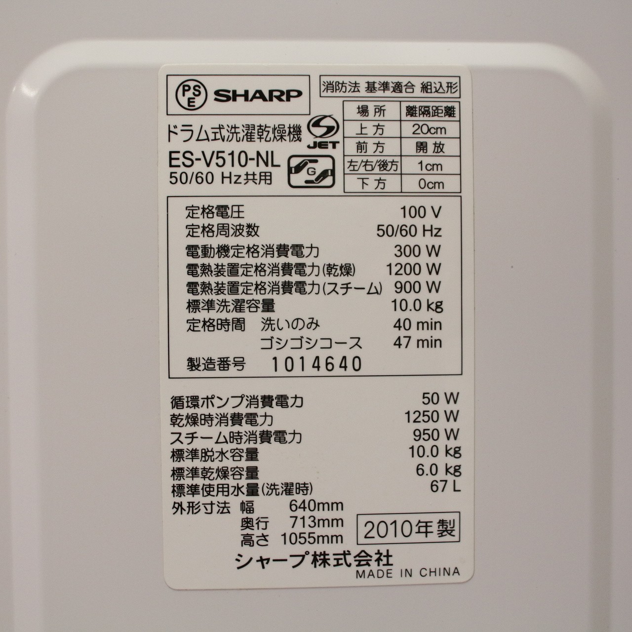 〔中古品〕 【左開き】 ドラム式洗濯乾燥機 （洗濯10.0kg／乾燥6.0kg） ES-V510-NL  ゴールド系（2009年モデルの為メーカー保証なし）