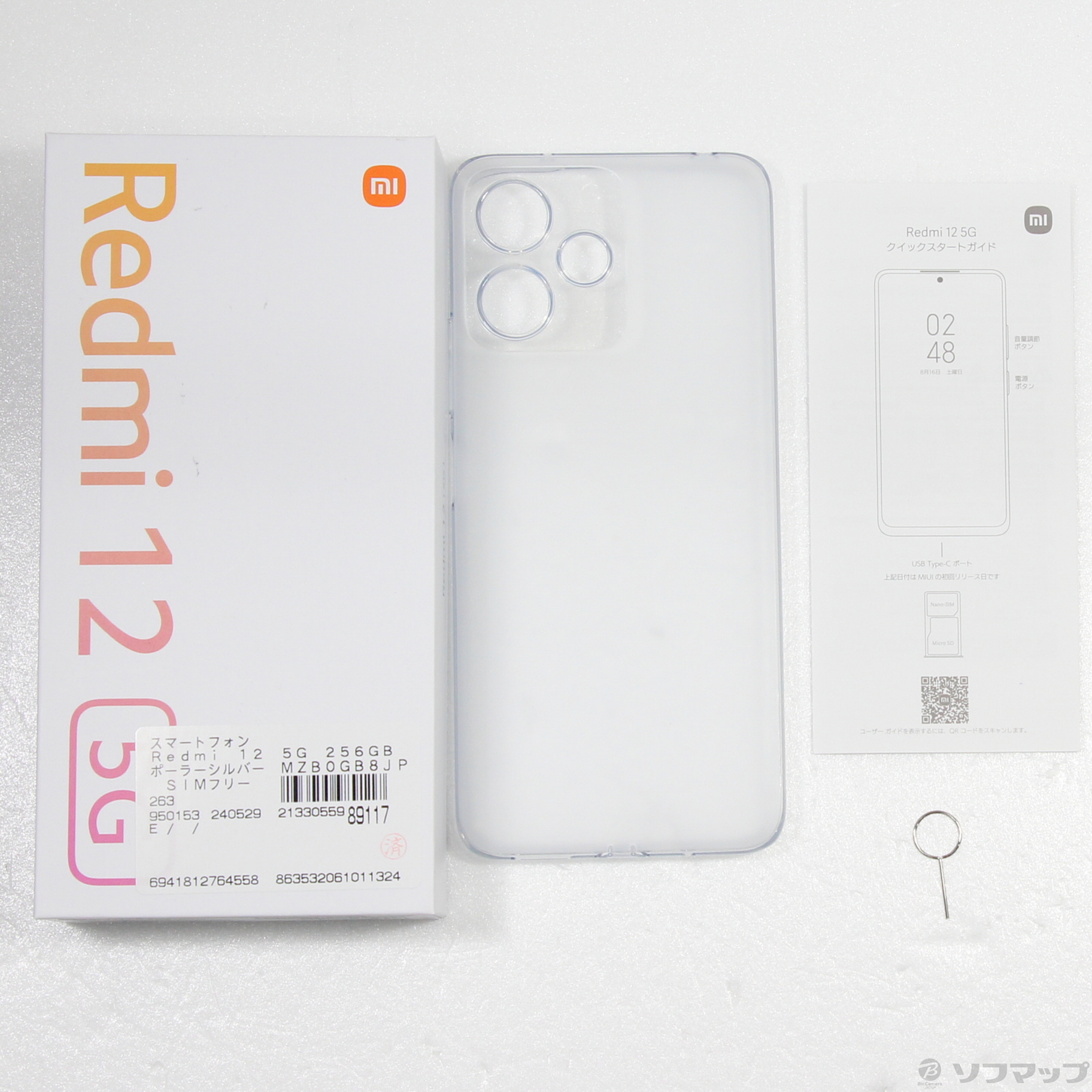 中古】Redmi 12 5G 256GB ポーラーシルバー MZB0GB8JP SIMフリー 中古】Redmi 12 5G 256GB ポーラーシルバー MZB0GB8JP SIMフリー