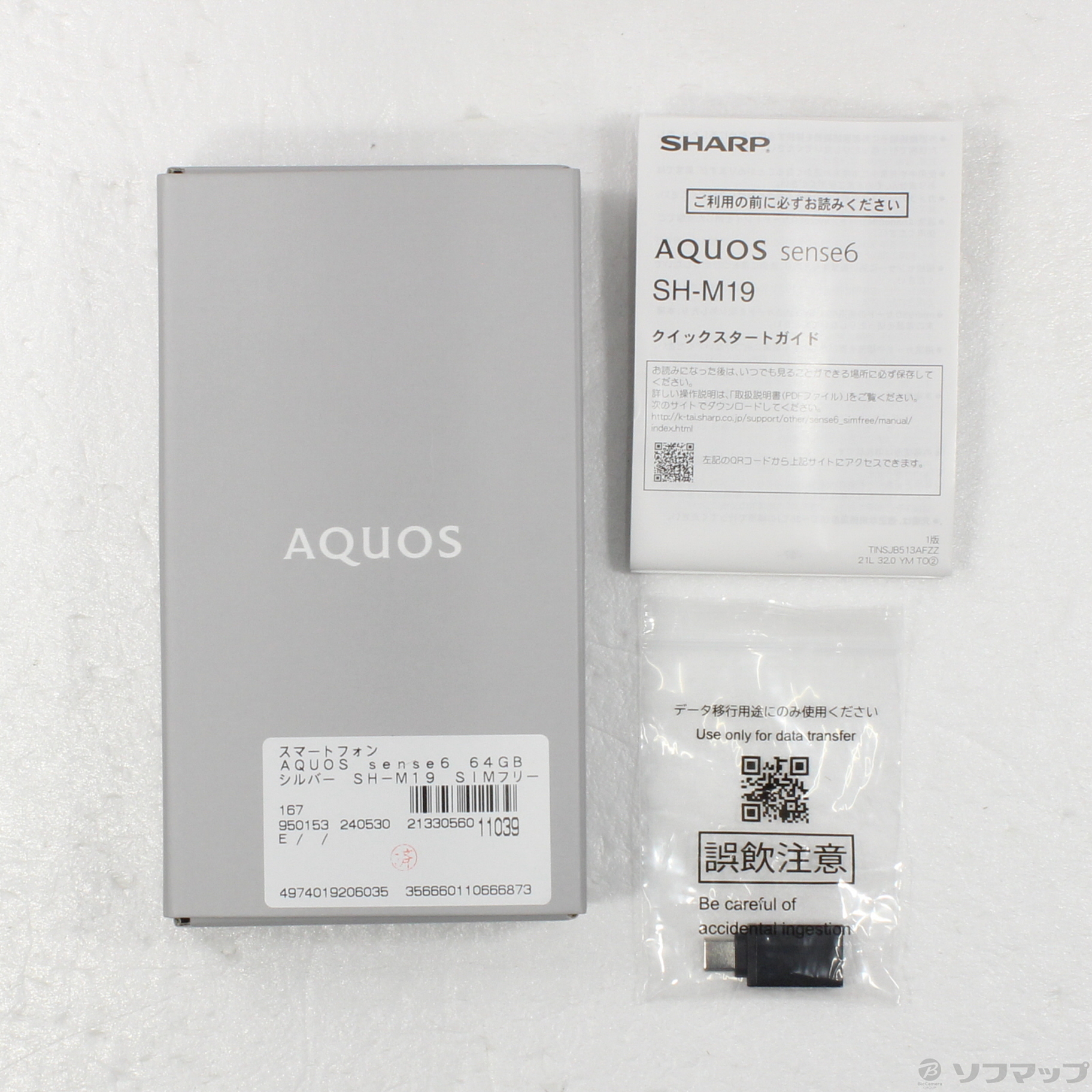 中古】AQUOS sense6 64GB シルバー SH-M19 SIMフリー [2133056011039] - リコレ！|ビックカメラグループ  ソフマップの中古通販サイト