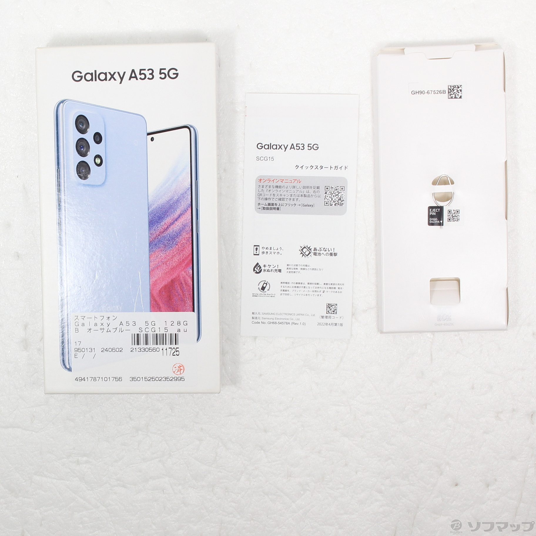 Galaxy A53 5G SIM Free AU版 極美品 ケース付 Galaxy A53 5G SIM Free AU版 極美品 ケース付 - メルカリ