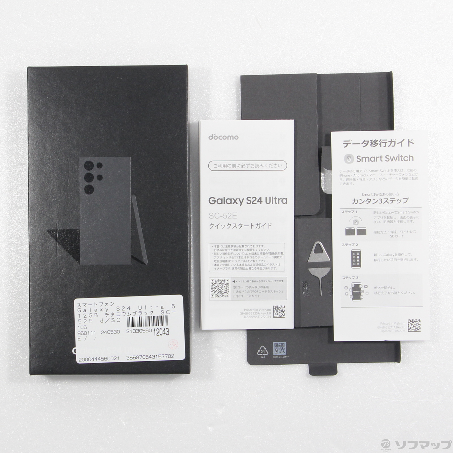 中古】Galaxy S24 Ultra 512GB チタニウムブラック SC-52E docomo SIM
