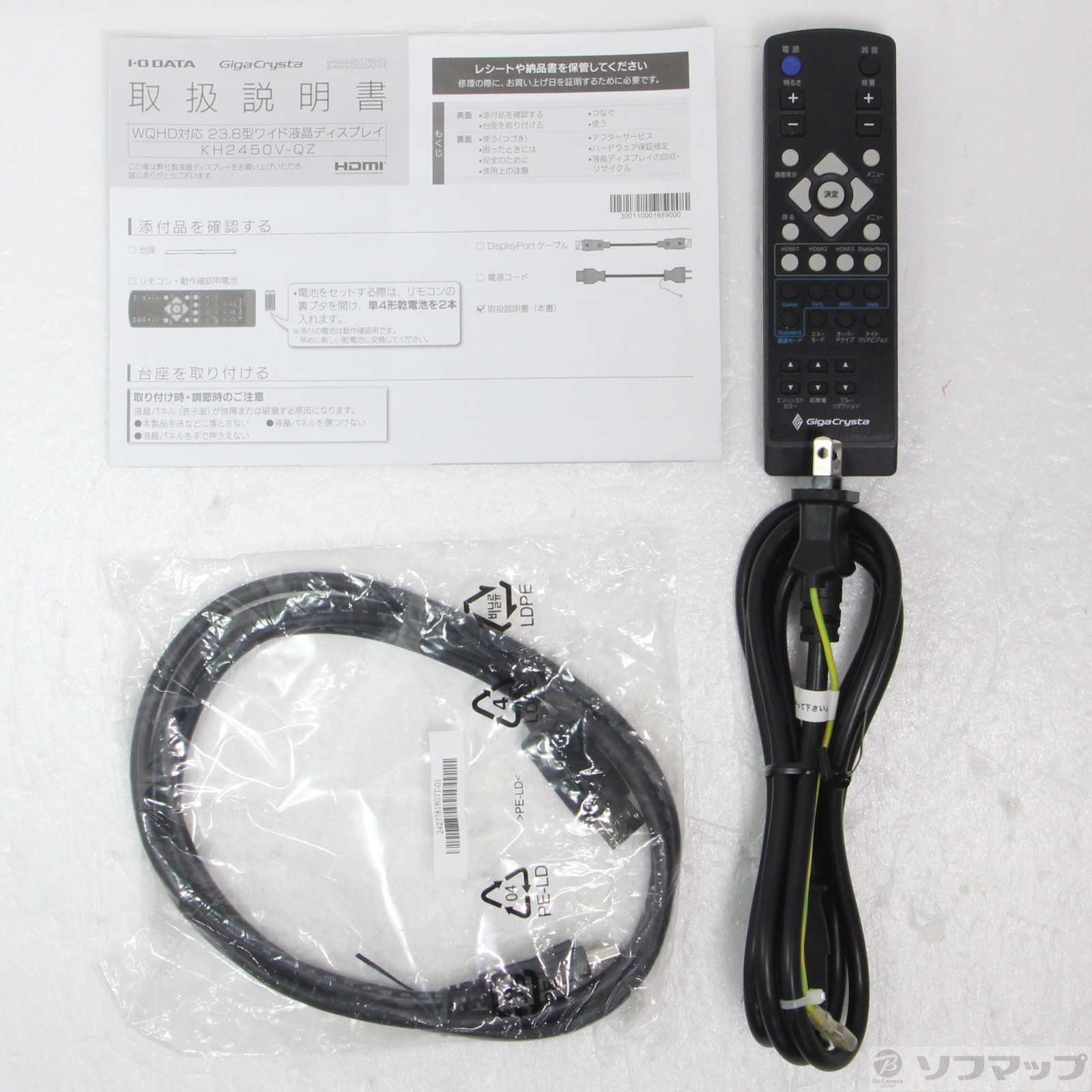 中古】KH2450V-QZ [2133056024831] - リコレ！|ビックカメラグループ
