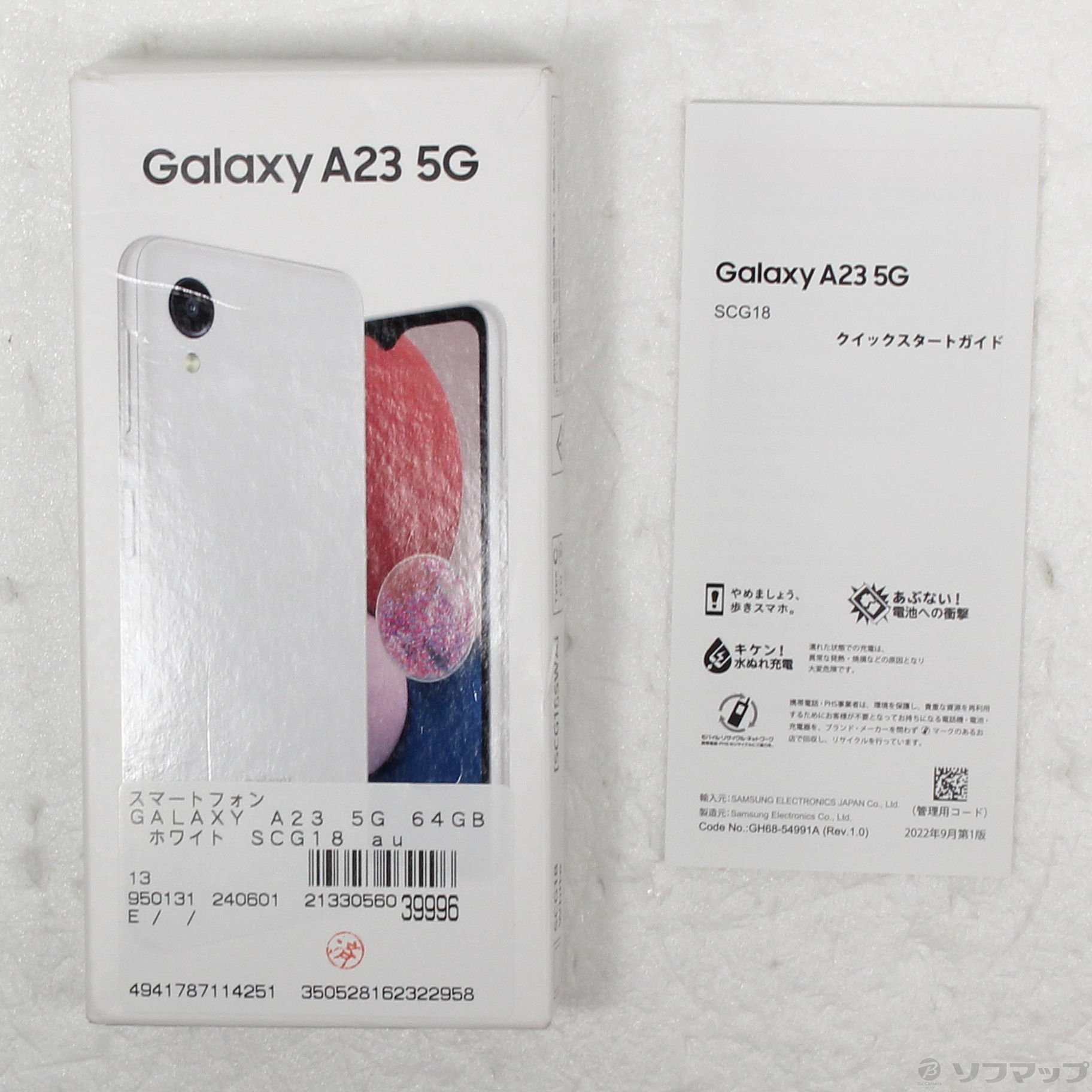 中古】Galaxy A23 5G 64GB ホワイト SCG18 au SIMフリー