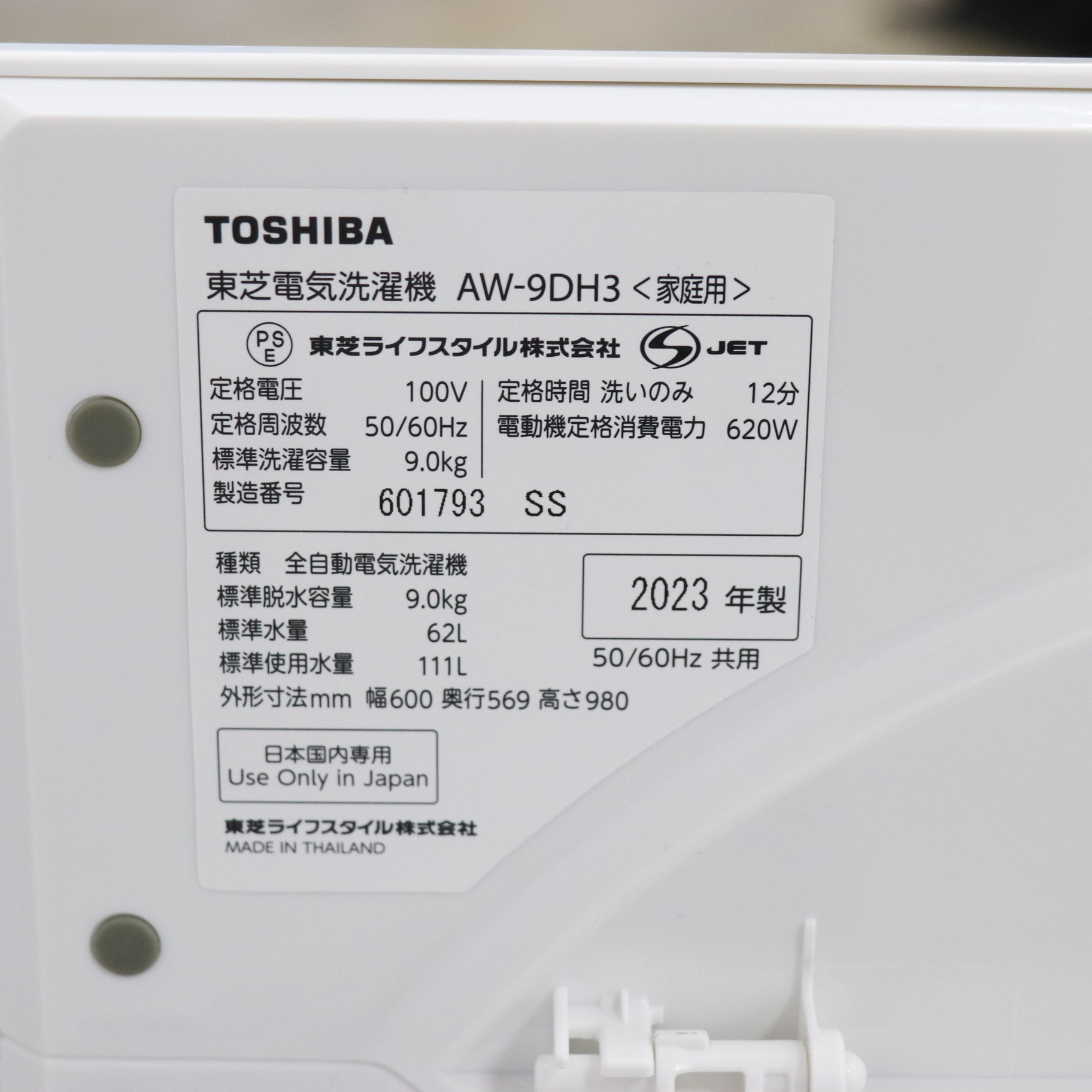 中古】〔展示品〕 全自動洗濯機 ZABOON（ザブーン） グランホワイト AW 