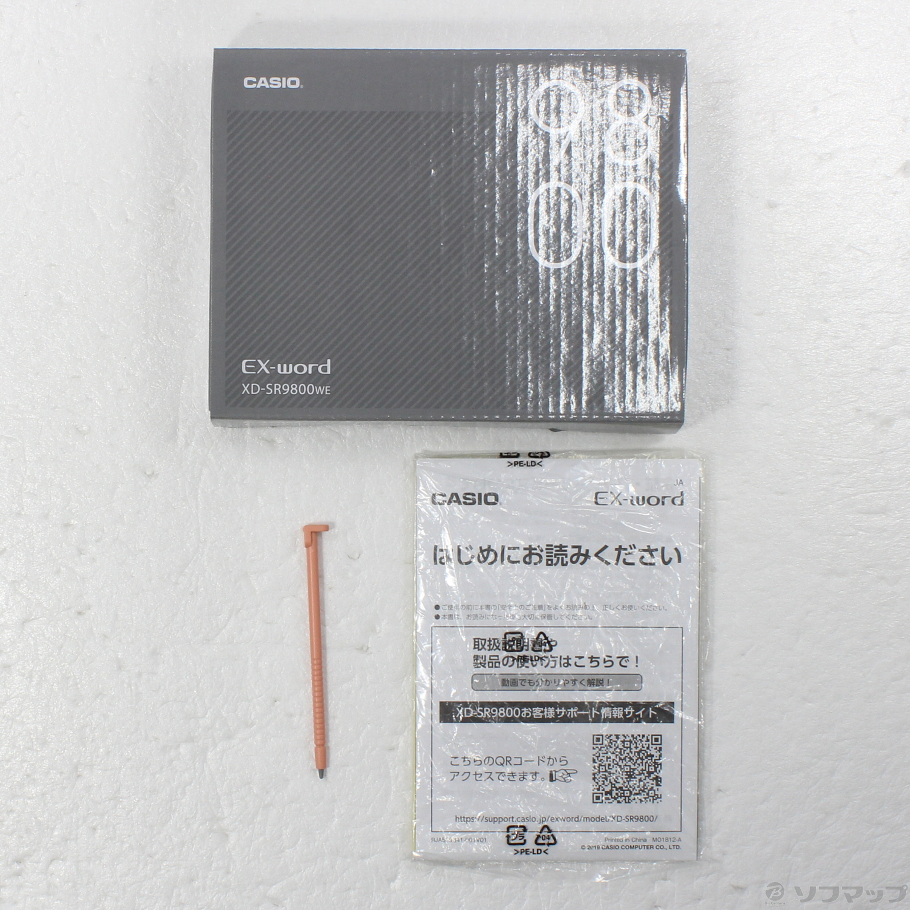 中古】セール対象品 EX-word XD-SR9800WE [2133056052766