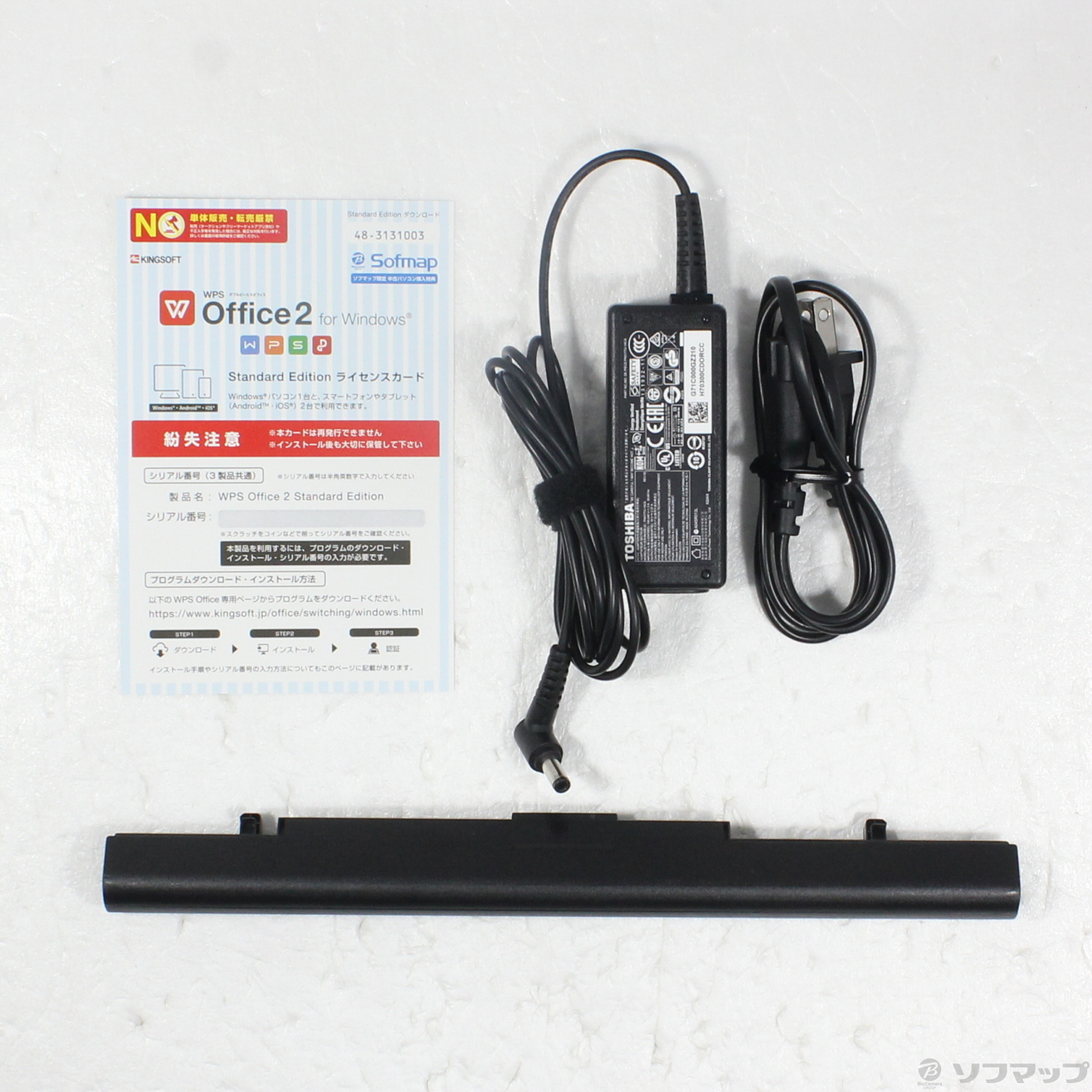 TOSHIBA Dynabook B55/B 通電確認済み 【公式通販】