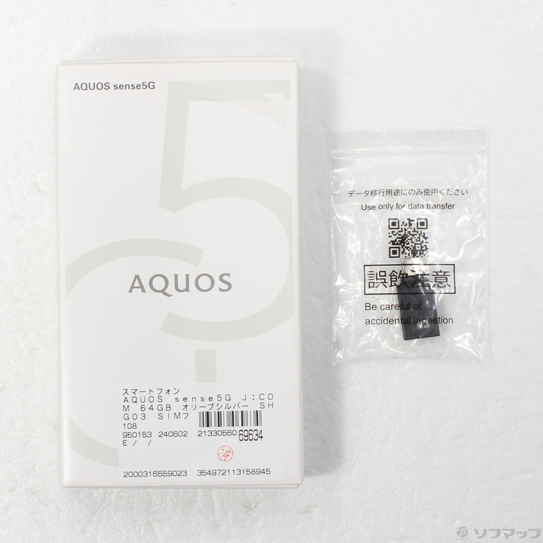 AQUOS sense5G J:COM 64GB オリーブシルバー SHG03 SIMフリー