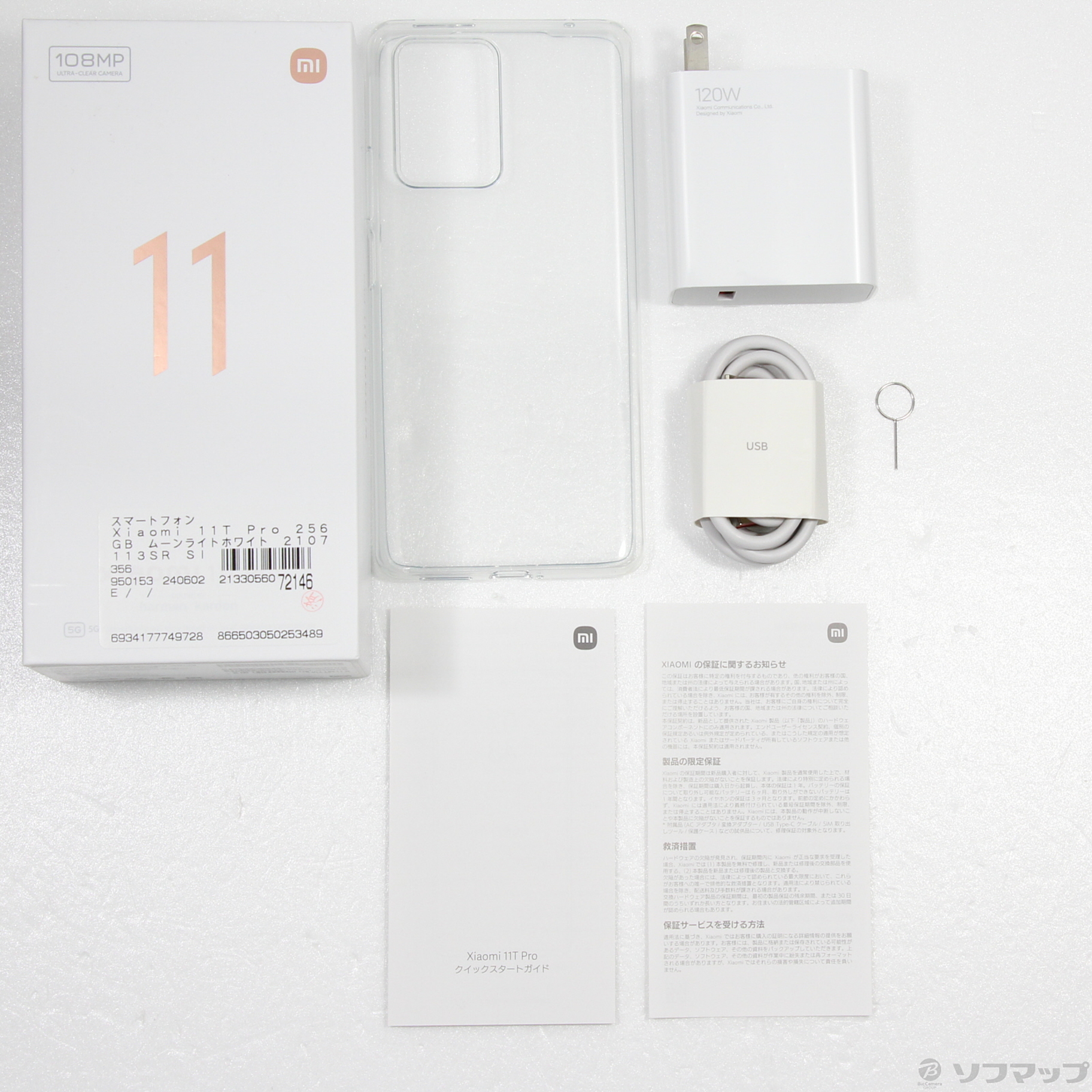 中古】Xiaomi 11T Pro 256GB ムーンライトホワイト 2107113SR SIMフリー [2133056072146] -  リコレ！|ビックカメラグループ ソフマップの中古通販サイト