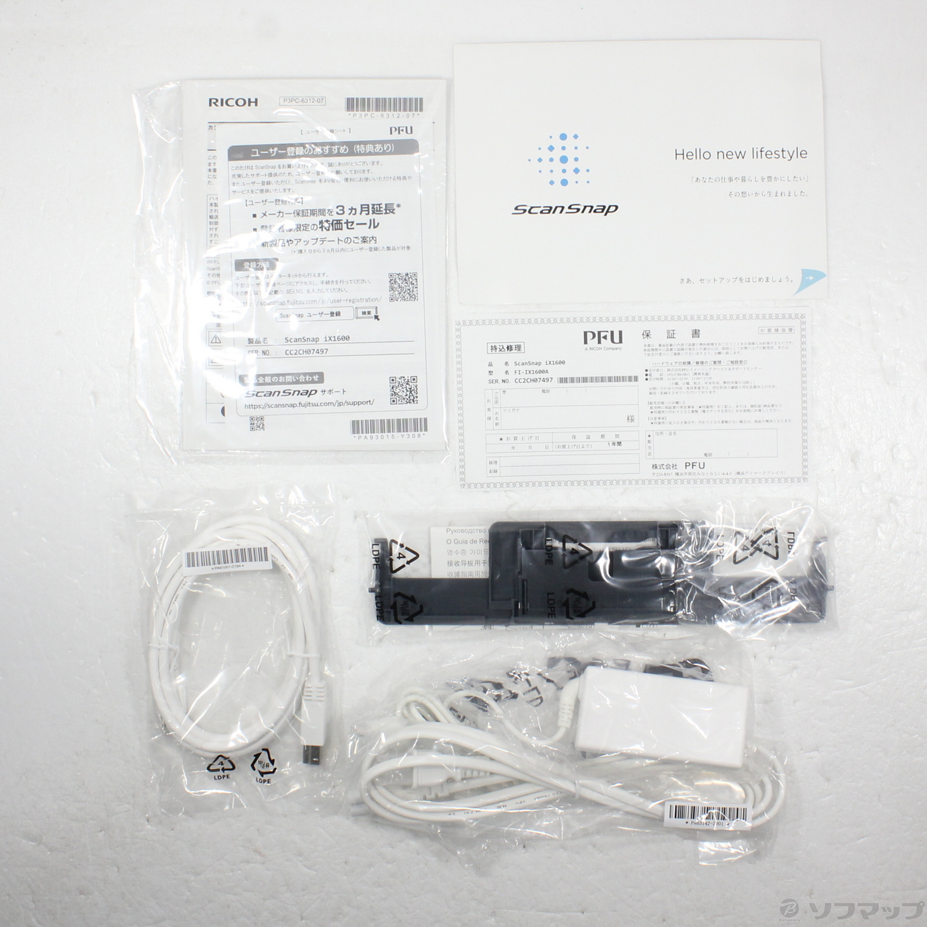 【新品未使用】ScanSnap ix1600【付属品完備】 中古】〔展示品〕 ScanSnap iX1600 ホワイト FI-IX1600A