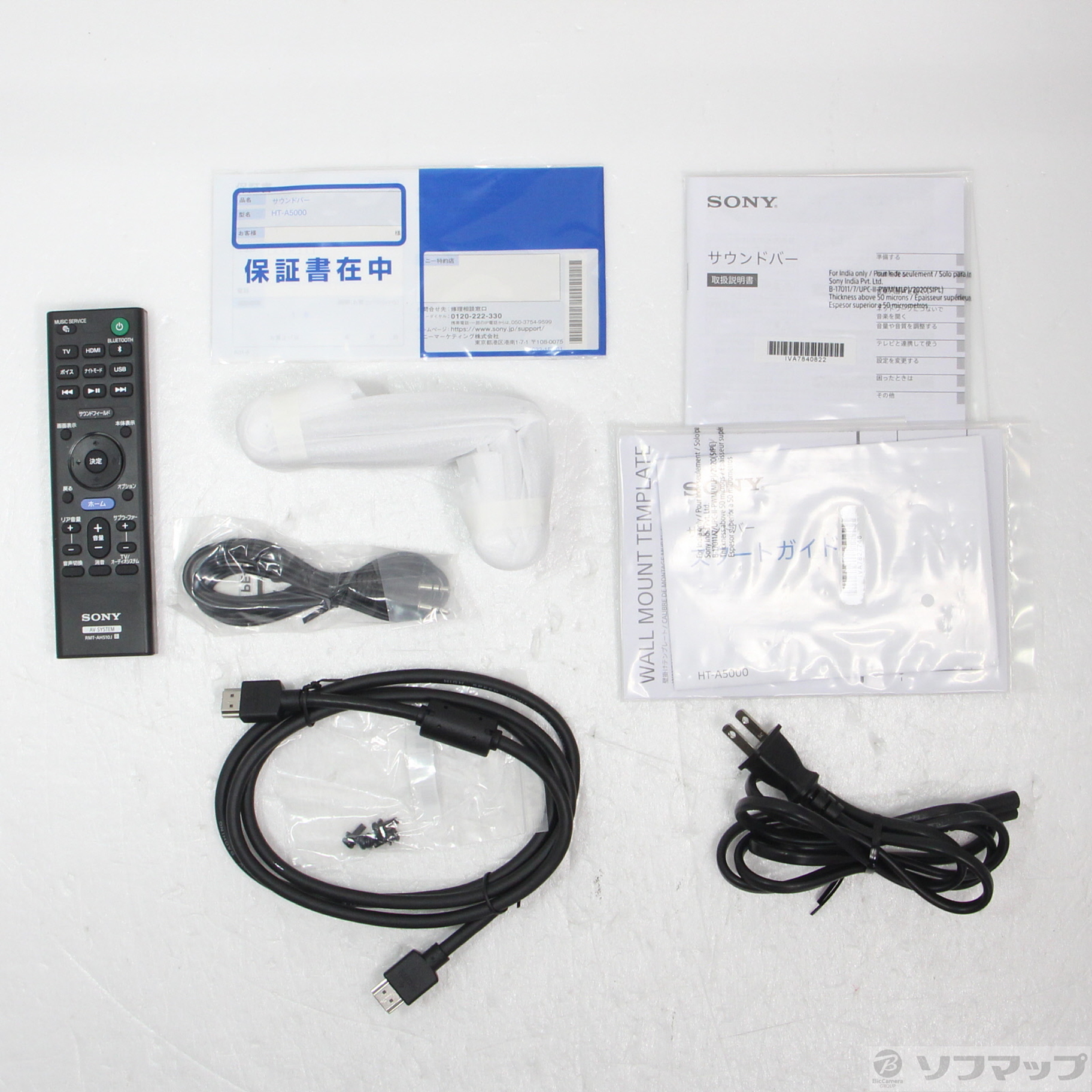 中古】〔展示品〕 HT-A5000 [2133056093165] - リコレ！|ビックカメラ