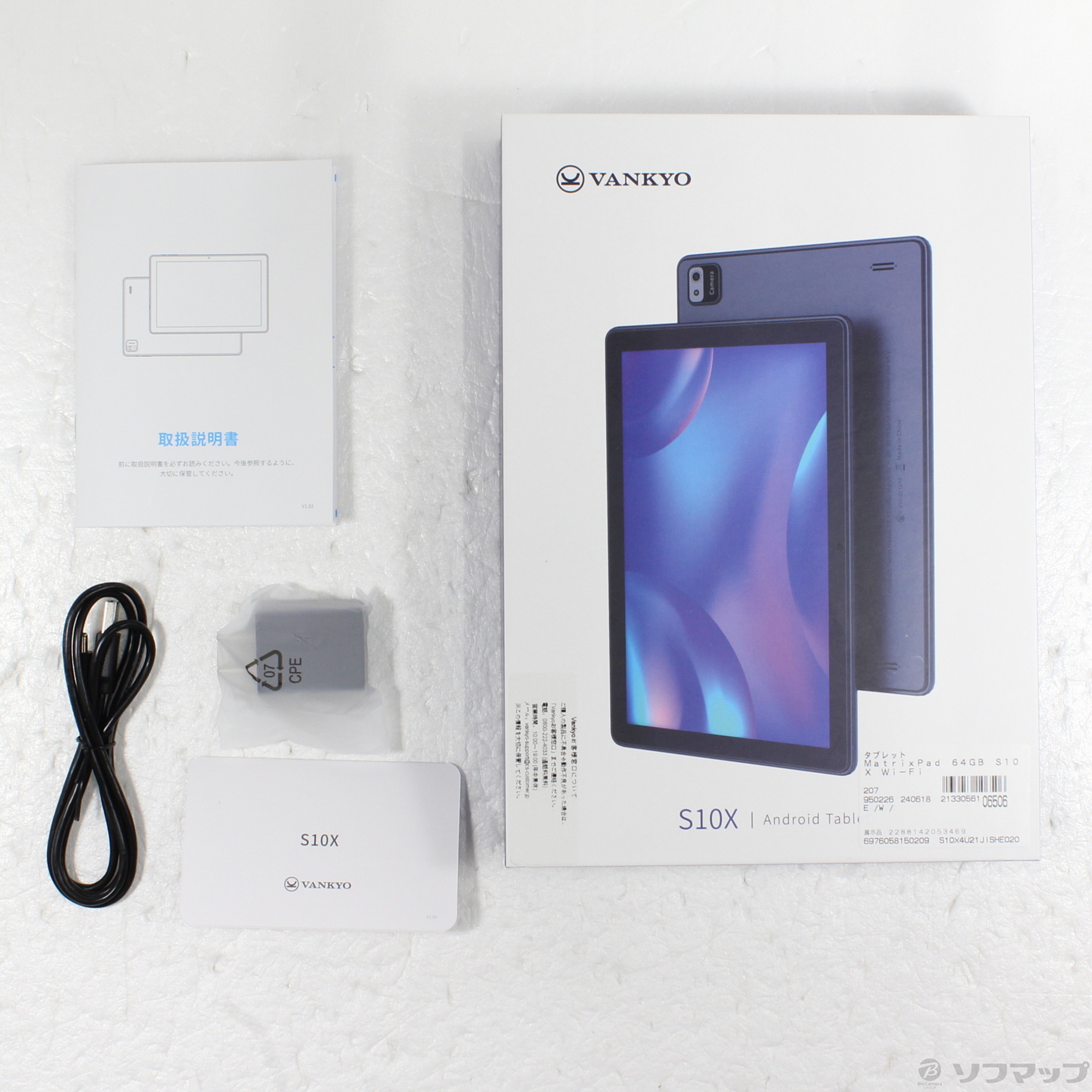 中古】〔展示品〕 MatrixPad 64GB S10X Wi-Fi [2133056106506] - 法人