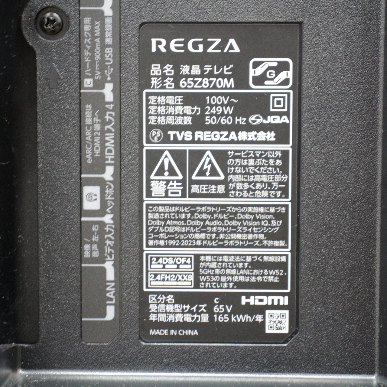 中古】〔展示品〕 液晶テレビ REGZA(レグザ) 65Z870M ［65V型