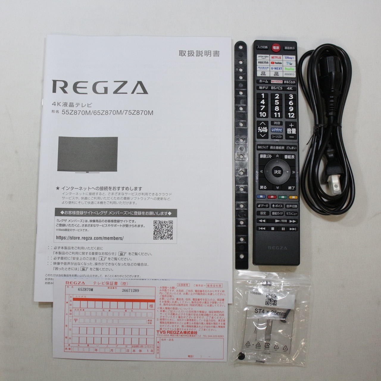 りす テレビリモコン 東芝 レグザ CT-90352（中古】送料全国一律205円