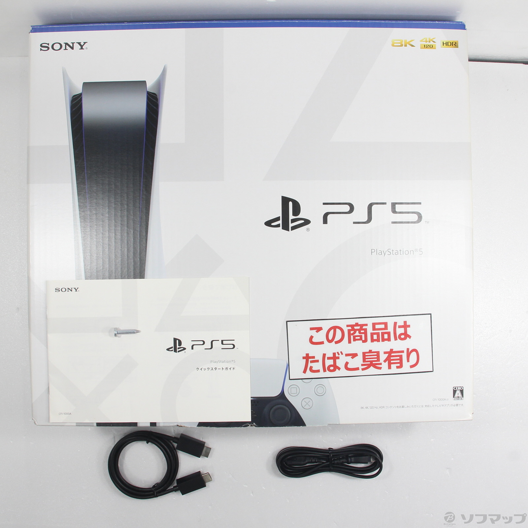 中古】PlayStation5 ディスクドライブ搭載モデル CFI-1000A01 