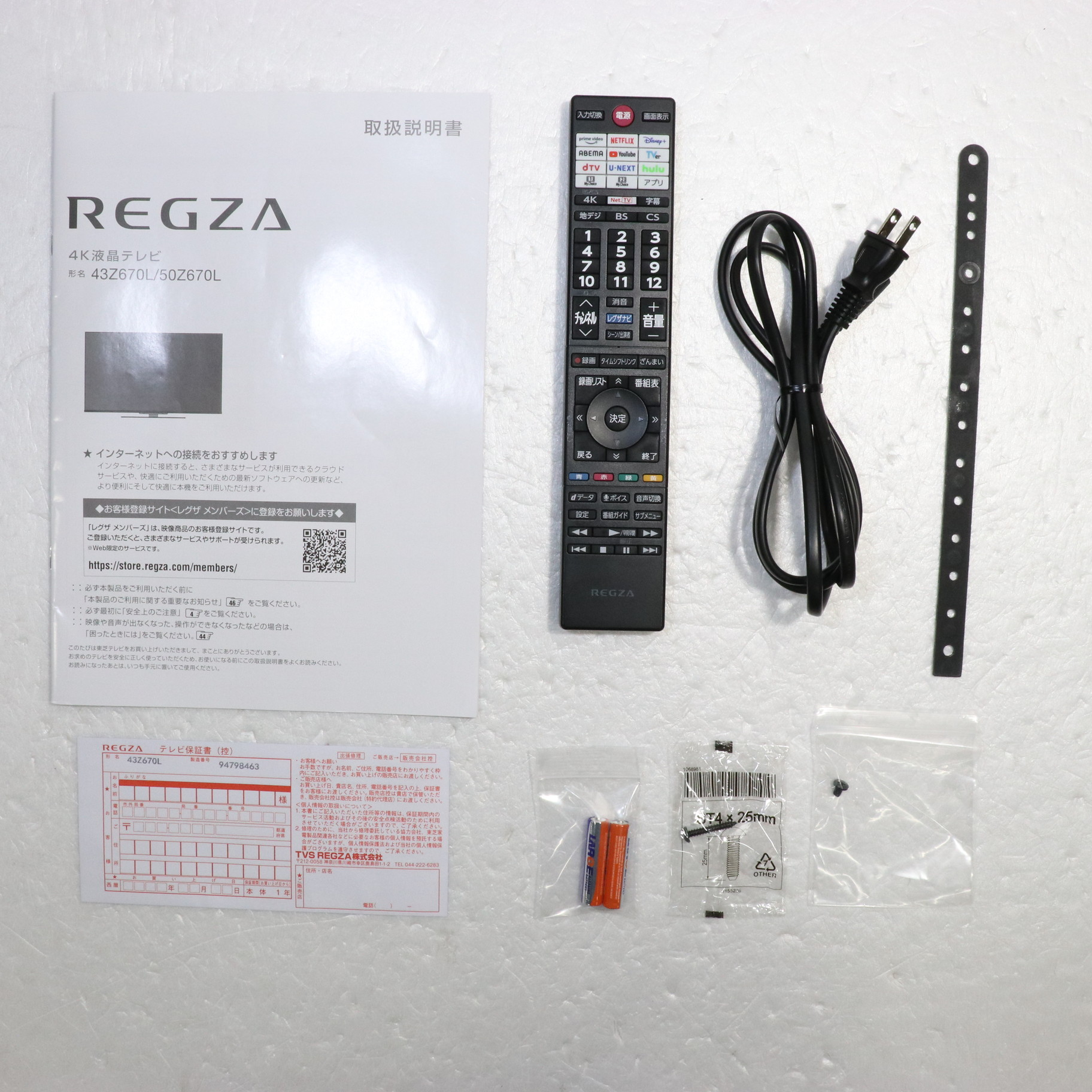 中古】〔展示品〕 液晶テレビ REGZA(レグザ) 43Z670L ［43V型 ／Bluetooth対応 ／4K対応 ／BS・CS 4Kチューナー内蔵  ／YouTube対応］ [2133056148445] - リコレ！|ビックカメラグループ ソフマップの中古通販サイト