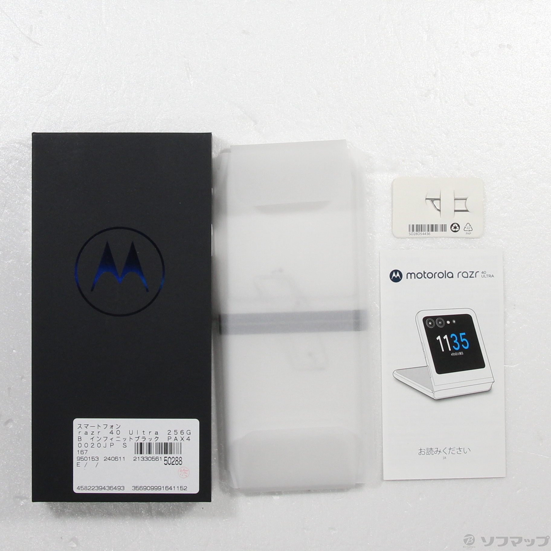 motorola razr 40 ultra｜価格比較・SIMフリー・最新情報 - 価格.com