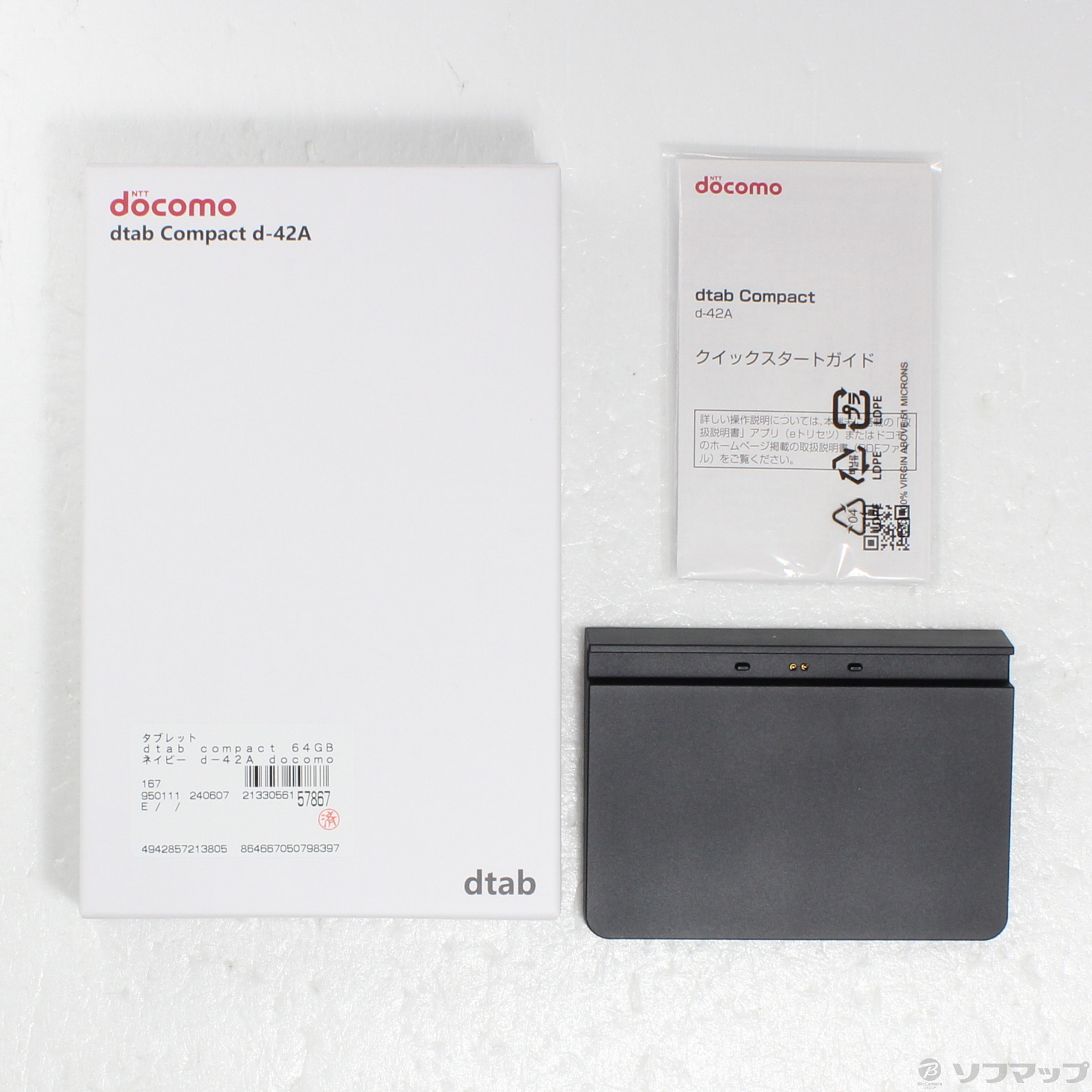 中古】dtab compact 64GB ネイビー d-42A docomo [2133056157867] - リコレ！|ビックカメラグループ  ソフマップの中古通販サイト