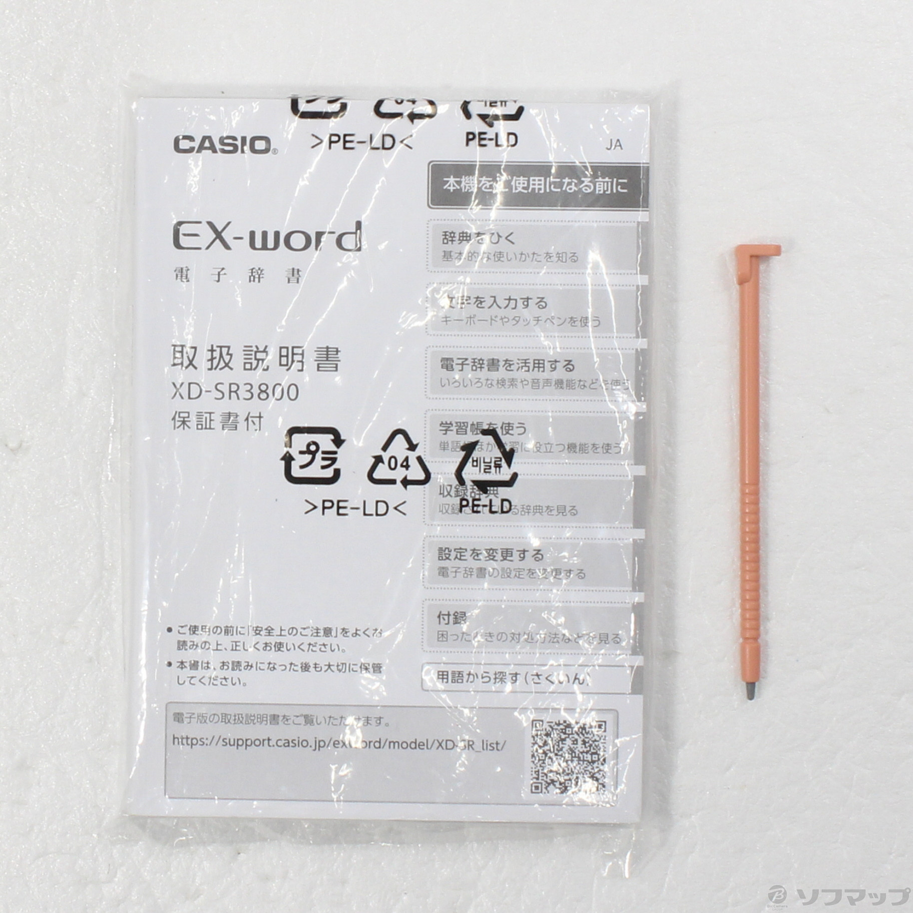 中古】EX-word XD-SR3800GN グリーン [2133056175854] - リコレ！|ビックカメラグループ ソフマップの中古通販サイト