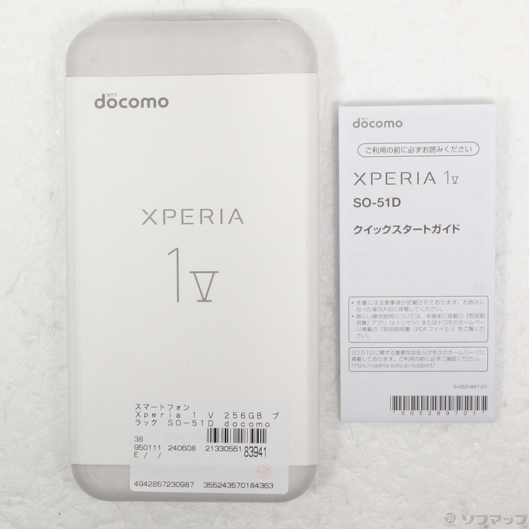 中古】Xperia 1 V 256GB ブラック SO-51D docomo SIMフリー