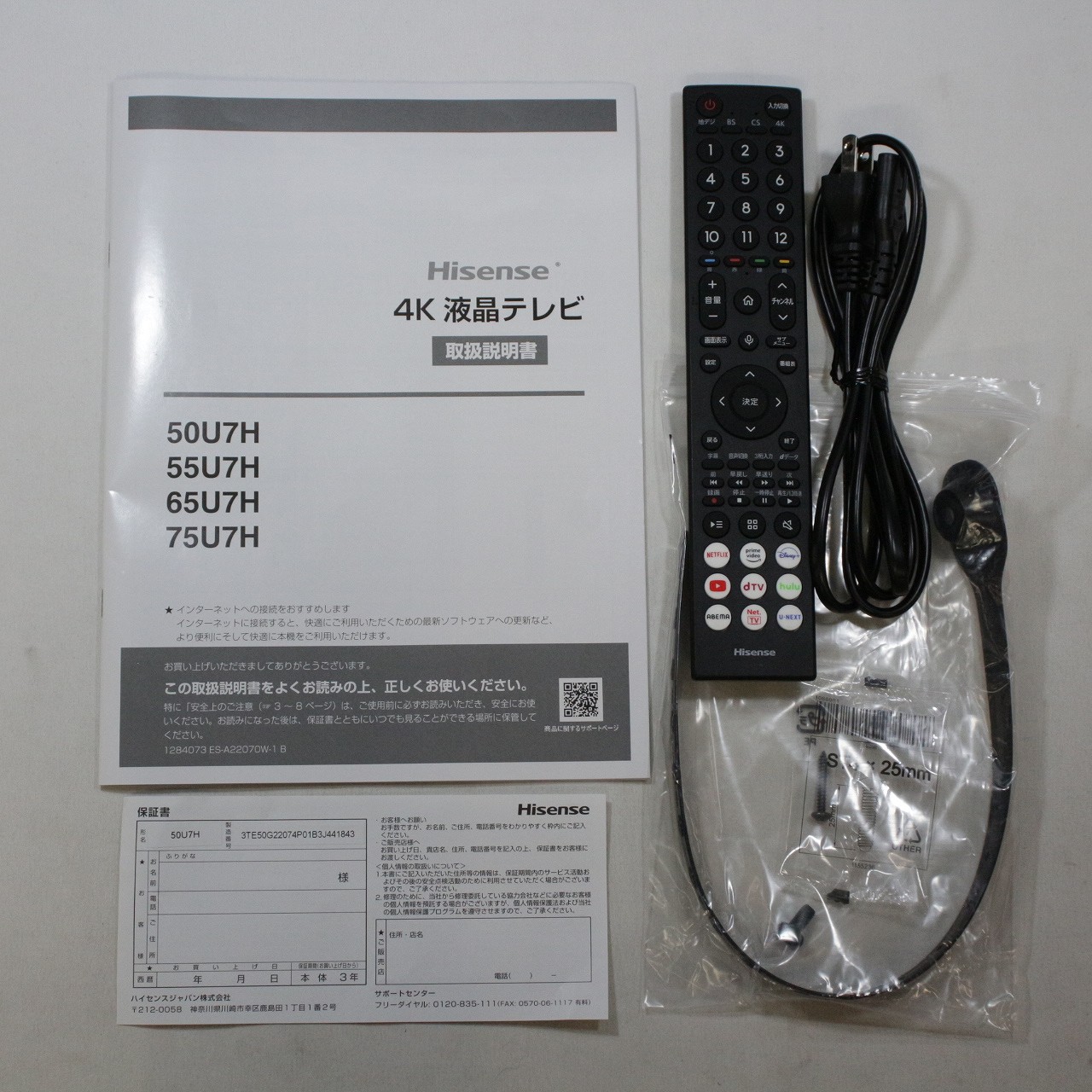 中古】〔展示品〕 4K液晶テレビ ULED TV 50U7H ［50V型 ／Bluetooth対応 ／4K対応 ／BS・CS 4Kチューナー内蔵  ／YouTube対応］ [2133056185860] - リコレ！|ビックカメラグループ ソフマップの中古通販サイト