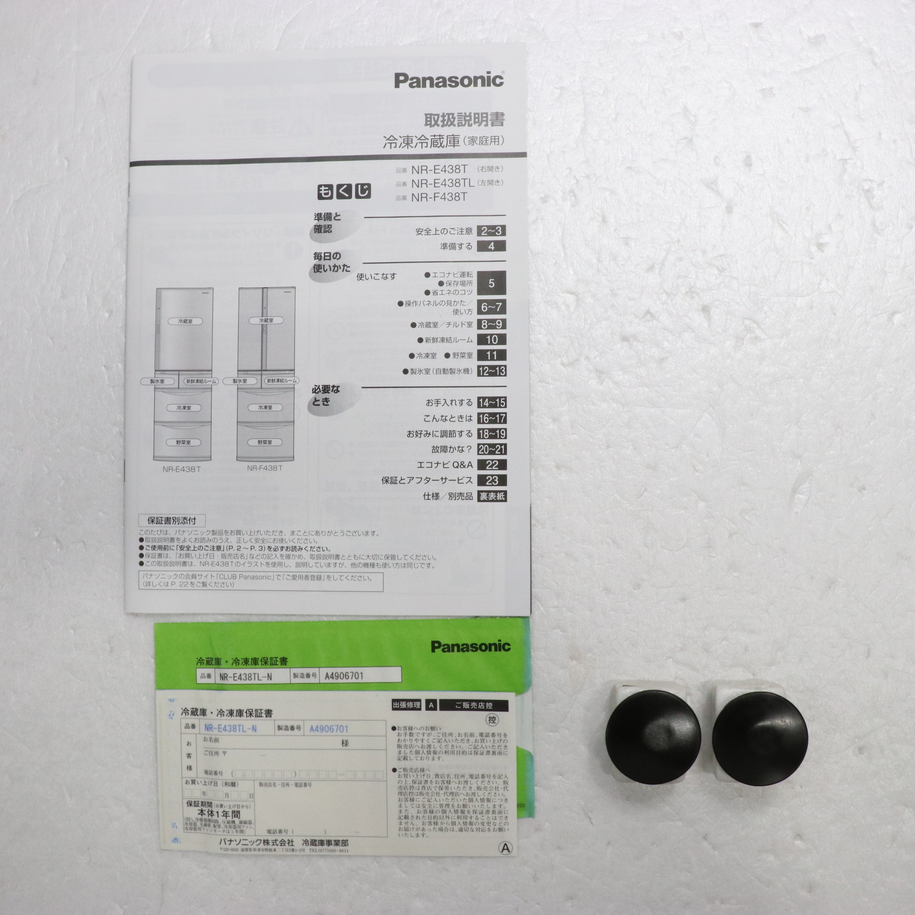 中古】〔中古品〕 ［左開き］ 5ドア冷蔵庫 （426L） NR-E438TL-N 