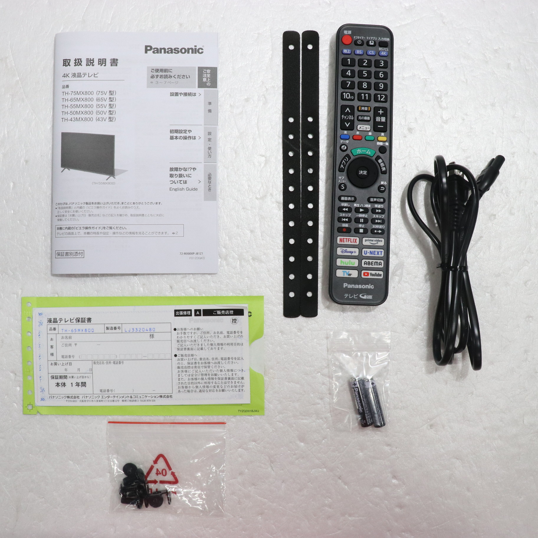 中古】〔展示品〕 液晶テレビ VIERA(ビエラ) TH-65MX800 ［65V型 