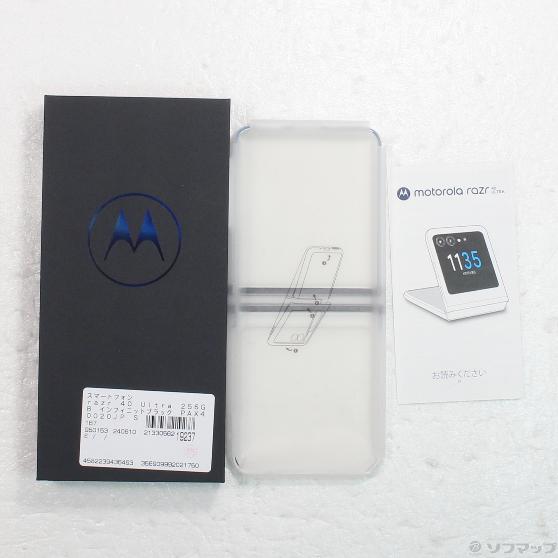 中古】razr 40 Ultra 256GB インフィニットブラック PAX40020JP SIMフリー [2133056219237] -  リコレ！|ビックカメラグループ ソフマップの中古通販サイト