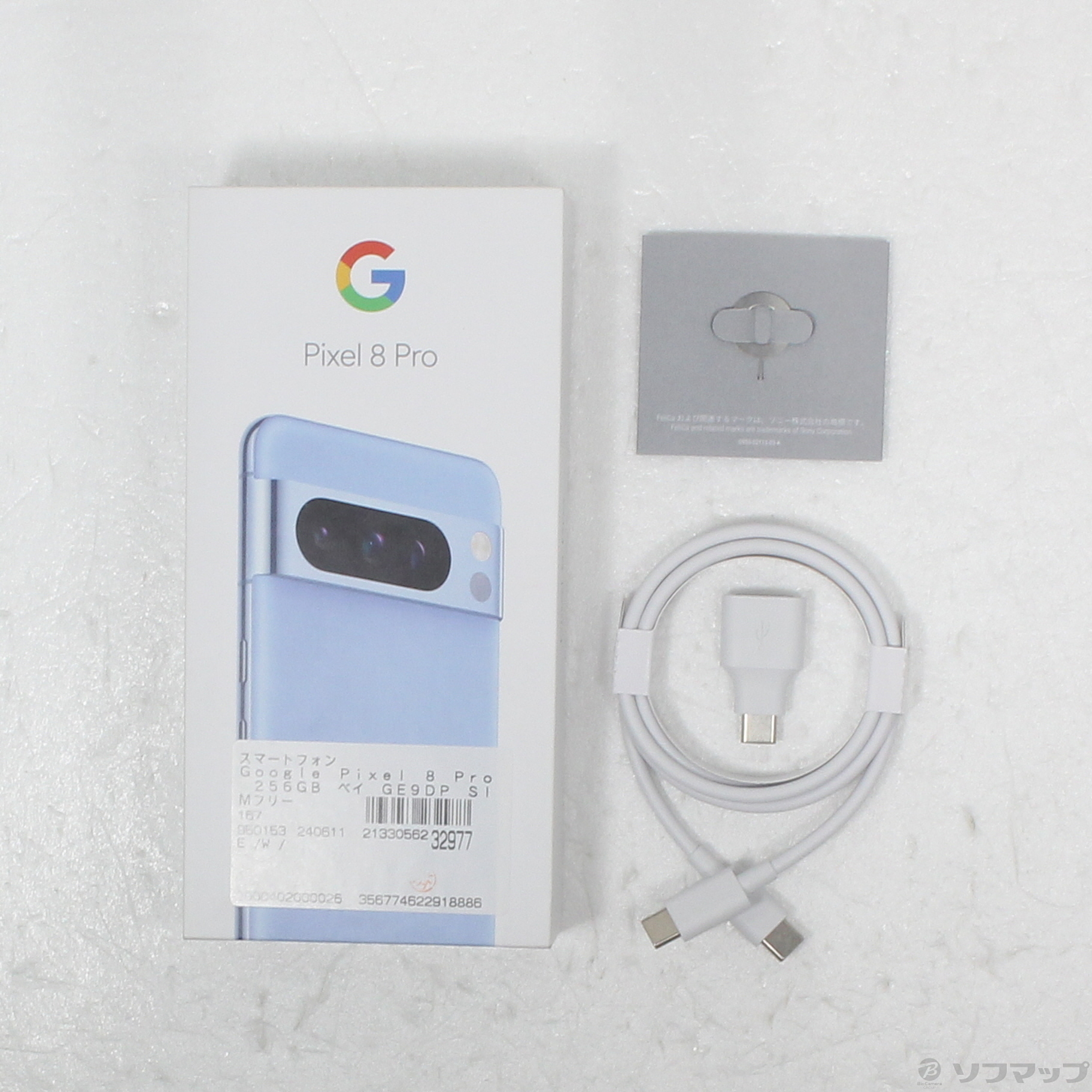 中古】Google Pixel 8 Pro 256GB ベイ GE9DP SIMフリー [2133056232977] -  リコレ！|ビックカメラグループ ソフマップの中古通販サイト