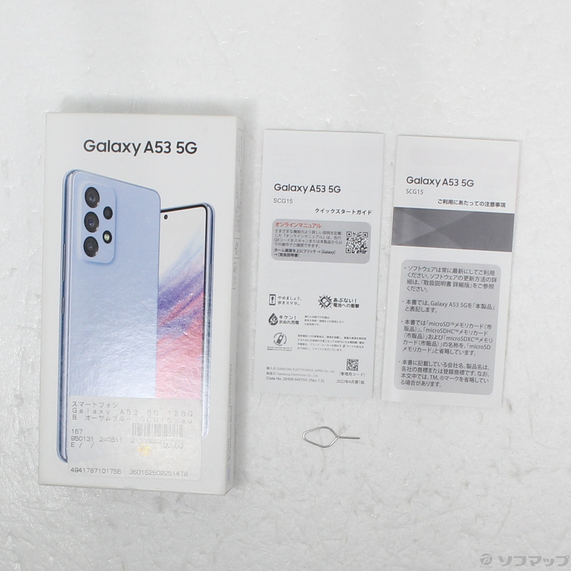 中古】Galaxy A53 5G 128GB オーサムブルー SCG15 au SIMフリー [2133056250063] -  リコレ！|ビックカメラグループ ソフマップの中古通販サイト