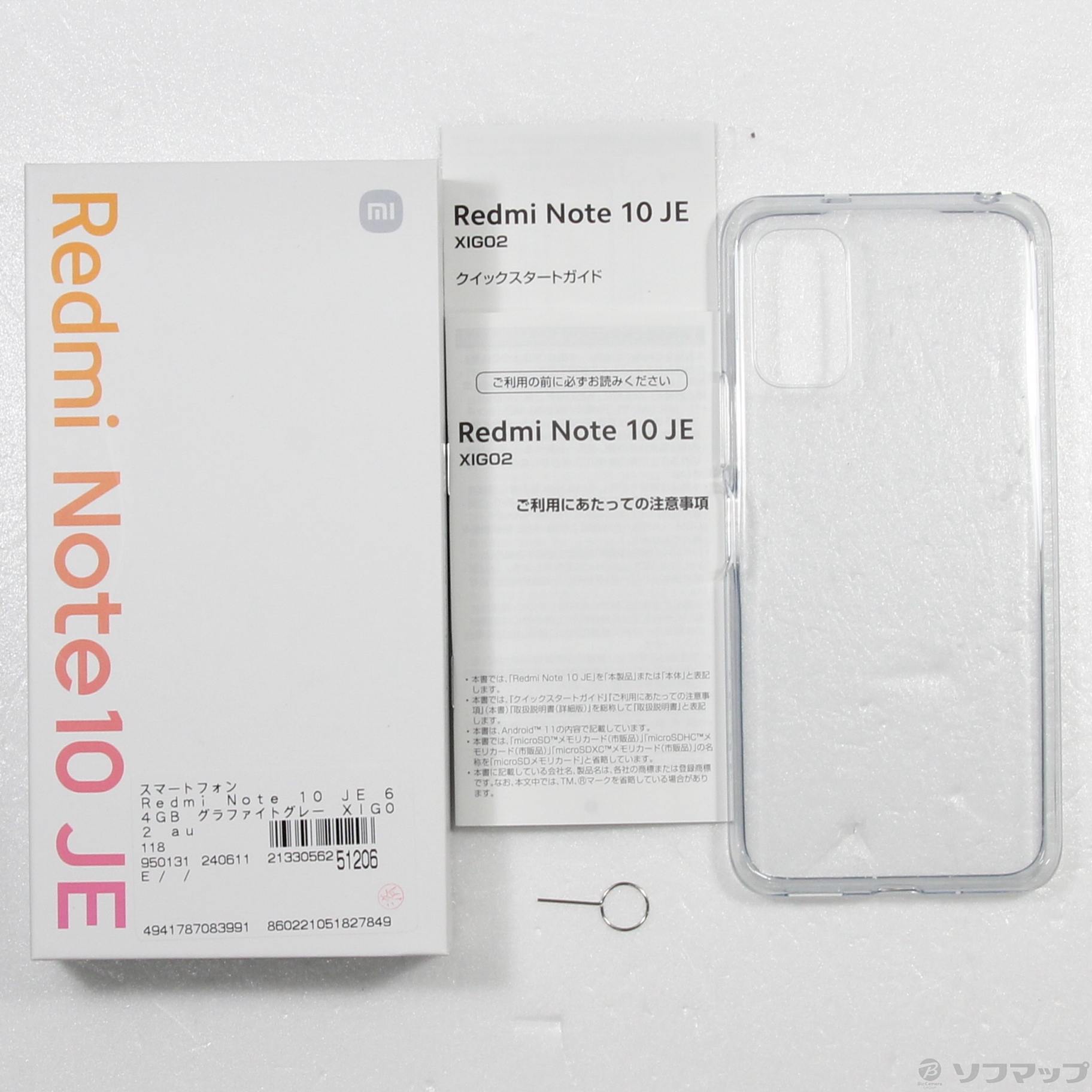 中古】Xiaomi au 【SIMフリー】 たらしい Redmi Note 10 JE クロームシルバー 4GB 64GB XIG02【中野】