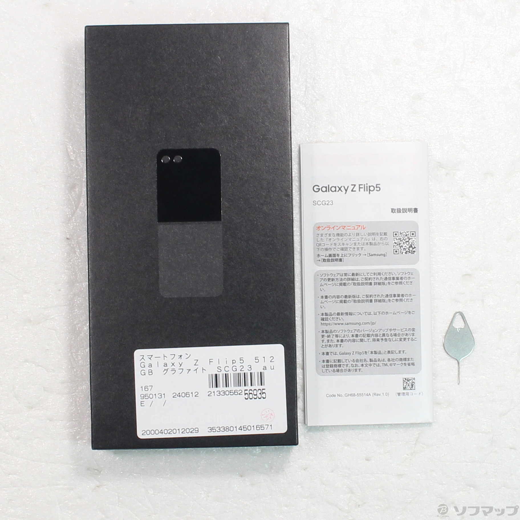 中古】Galaxy Z Flip5 512GB グラファイト SCG23 au SIMフリー 