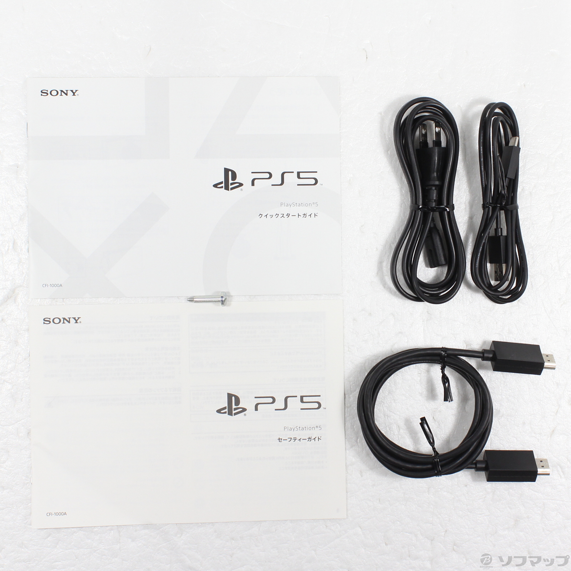 中古】PlayStation5 ディスクドライブ搭載モデル CFI-1000A01 