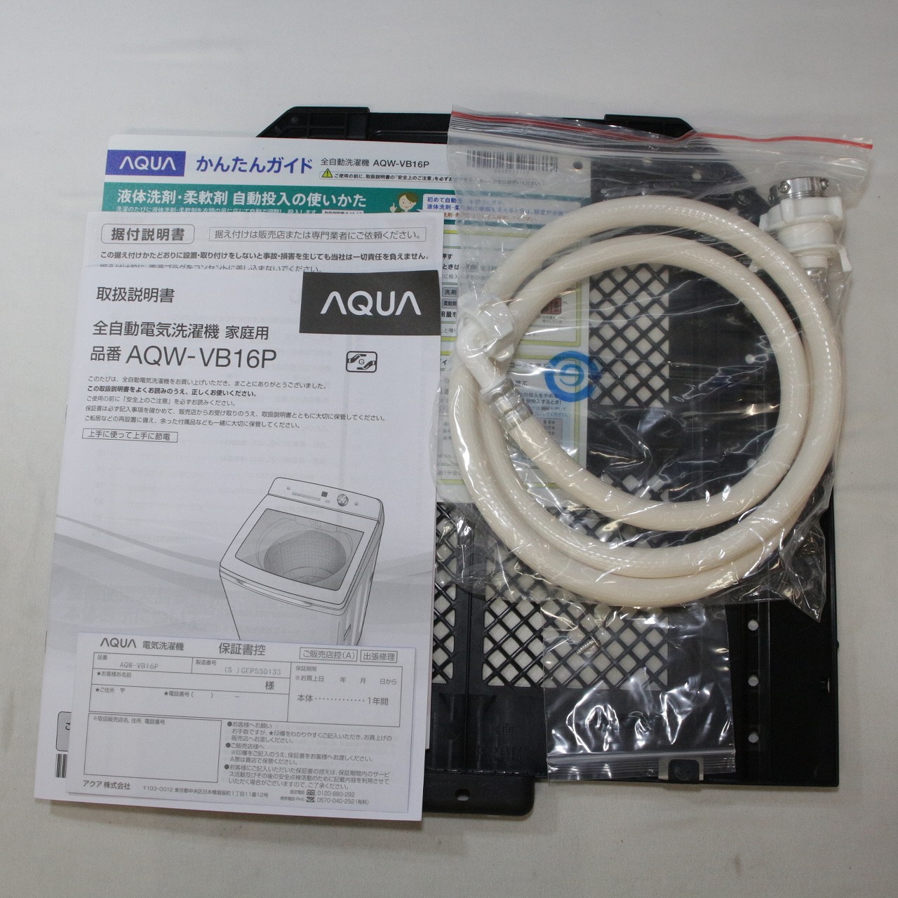 中古】〔展示品〕 インバーター全自動洗濯機16kg ｼﾙﾊﾞｰ AQW-VB16P(S