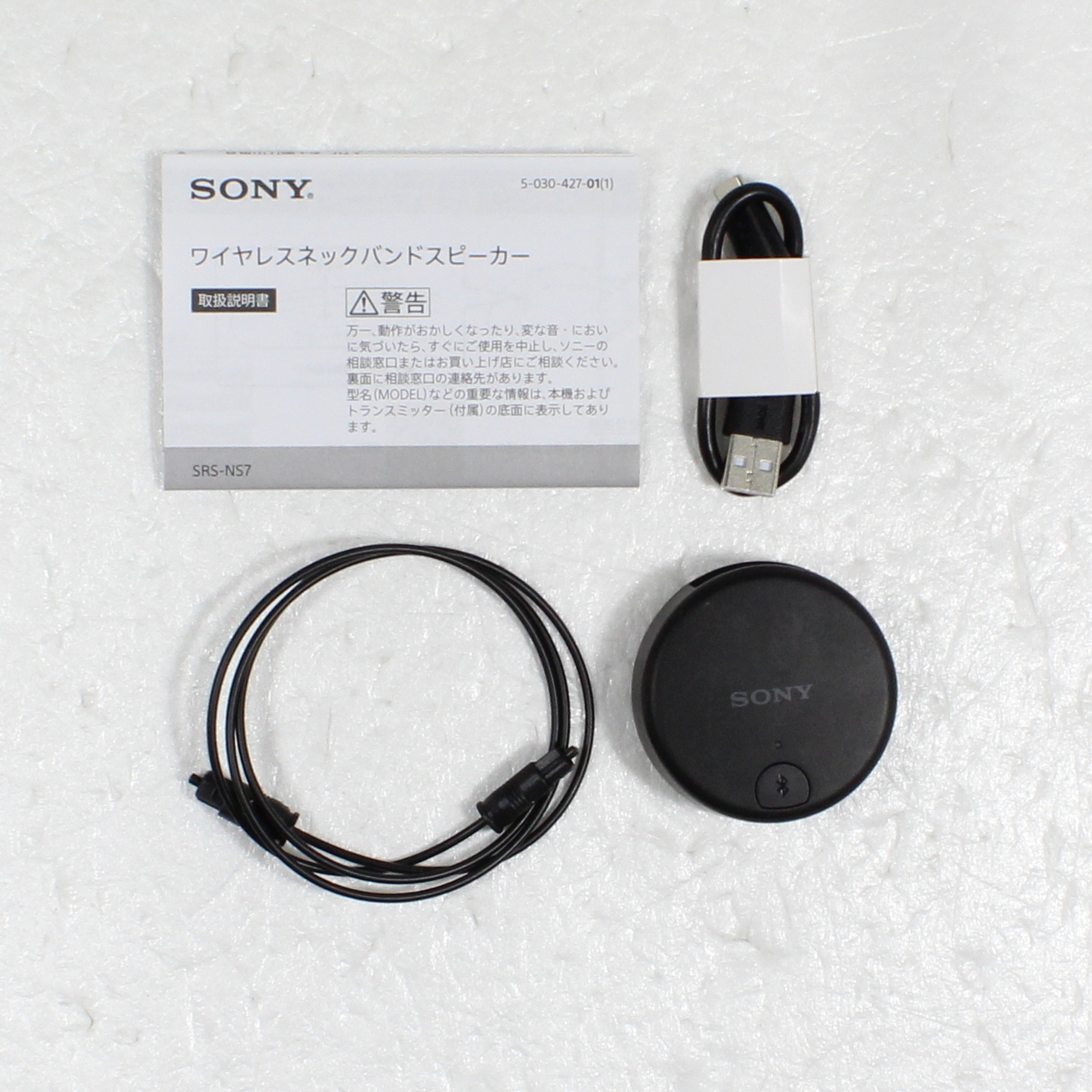 SONY ワイヤレス ネックバンドスピーカー SRSNS7 ネックスピーカー