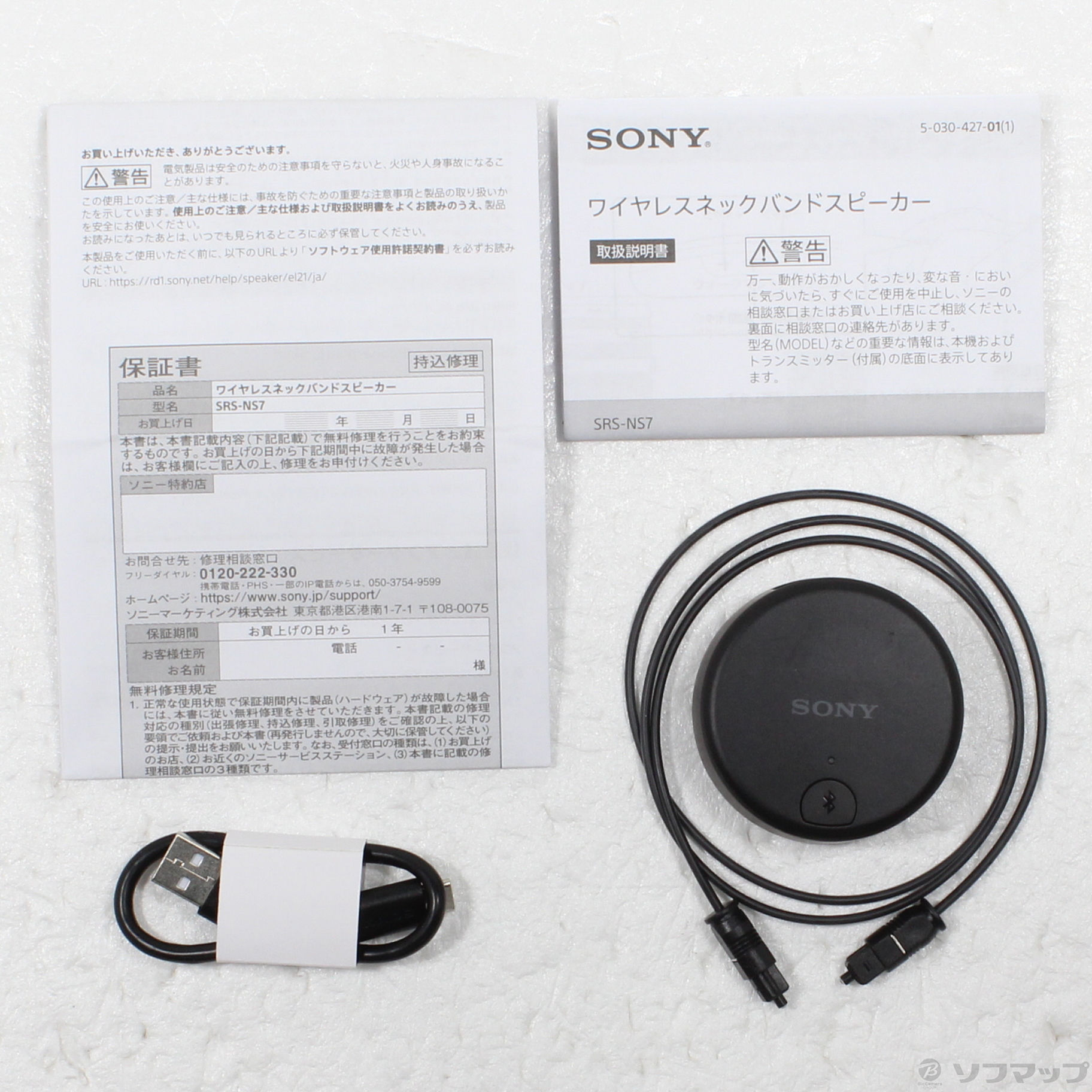 SONY(ソニー) ワイヤレススピーカー SRS-X88 買取入荷いたしました
