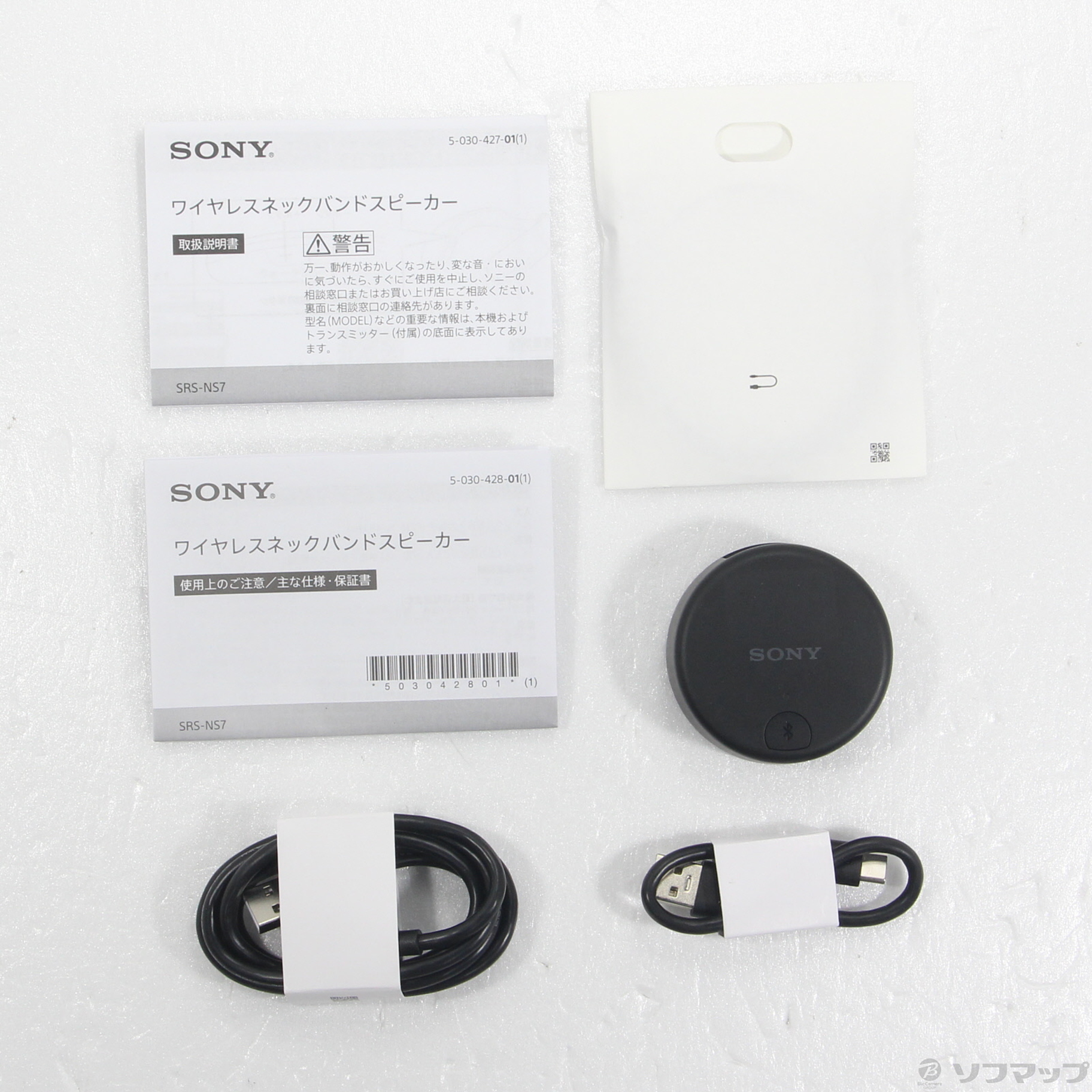 SONY SRS-NS7 BLACK ネックバンドスピーカー(ソニー SONY SONY SRS-NS7 BLACK ネックバンドスピーカー(ソニー SONY