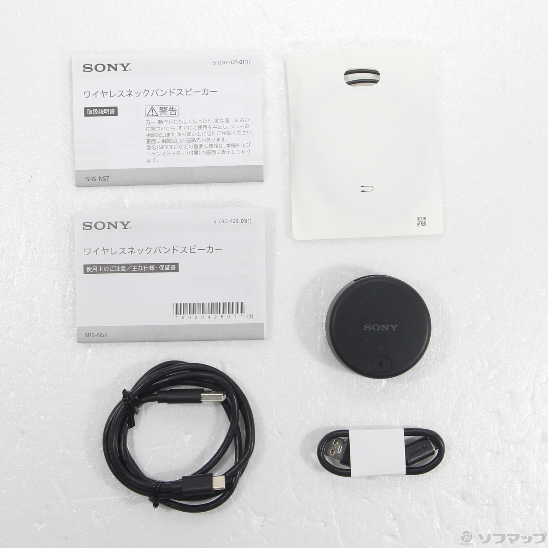 ソニー ワイヤレスネックバンドスピーカー 24時間以内発送 ソニー SONY