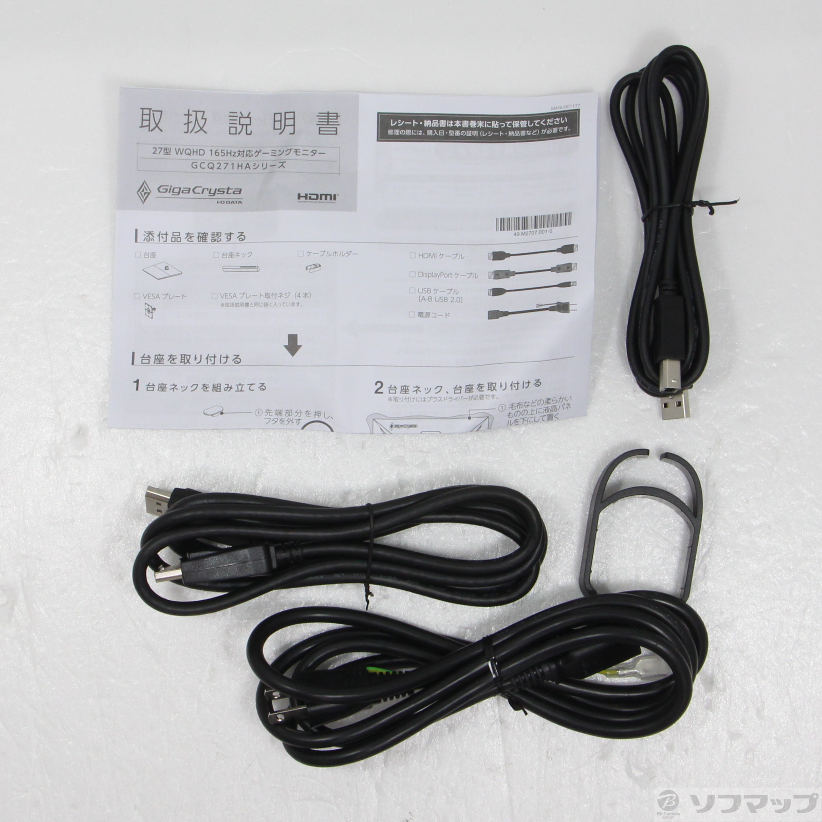 【中古】〔展示品〕 LCD-GCQ271HA [2133056281371] - リコレ！|ビックカメラグループ ソフマップの中古通販サイト