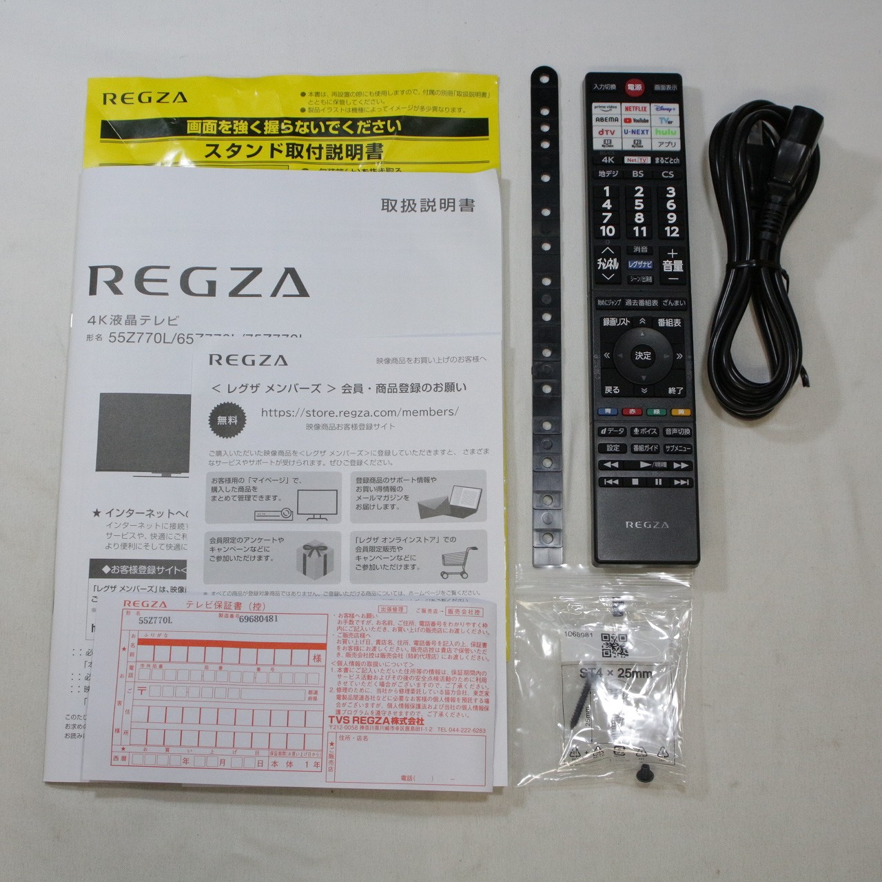 中古】〔展示品〕 液晶テレビ REGZA(レグザ) 55Z770L ［55V型 