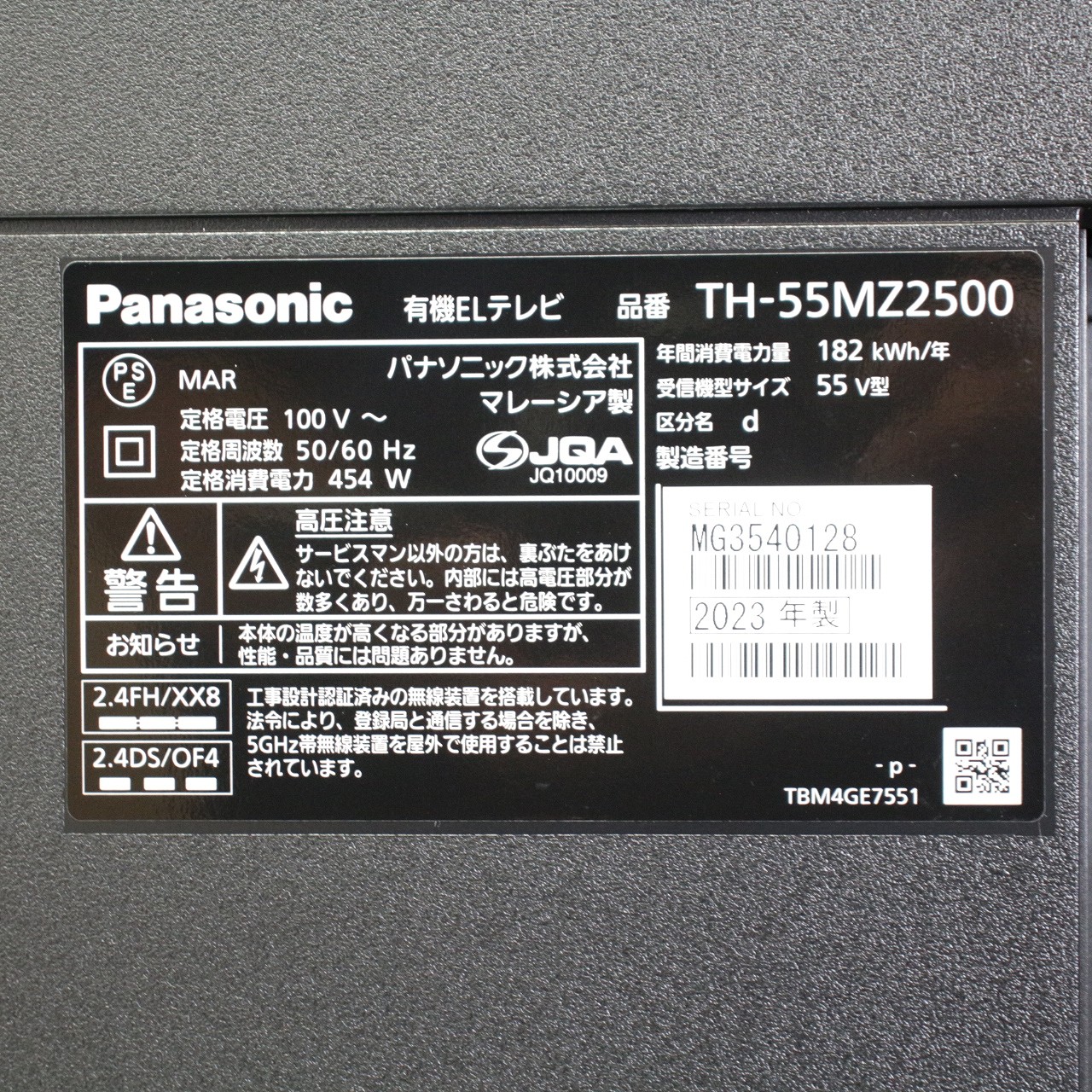 中古】〔中古品〕 有機ELテレビ VIERA(ビエラ) TH-55MZ2500 ［55V型 ／Bluetooth対応 ／4K対応 ／BS・CS  4Kチューナー内蔵 ／YouTube対応］ [2133056285942] - リコレ！|ビックカメラグループ ソフマップの中古通販サイト